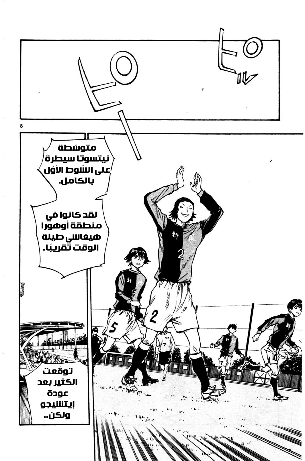 Read Be Blues! – Ao ni Nare AR Manga Online