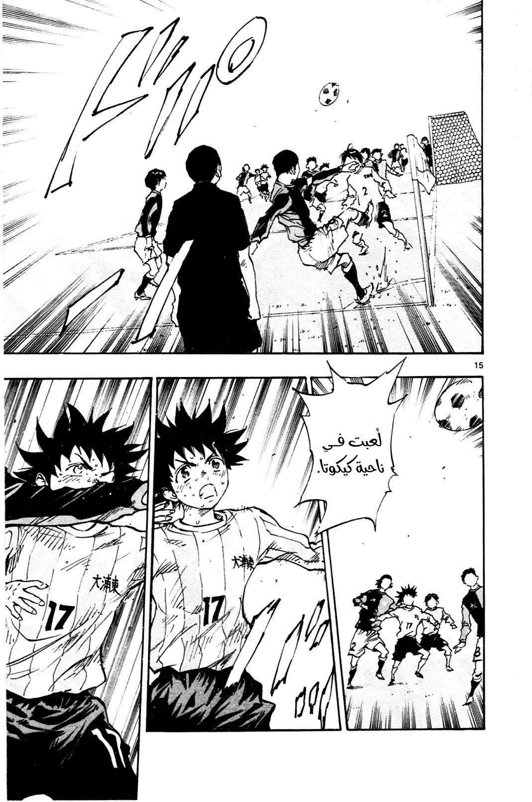 Read Be Blues! – Ao ni Nare AR Manga Online