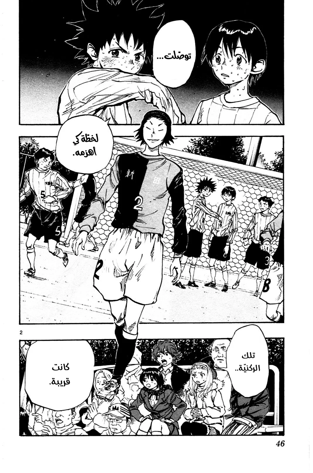 Read Be Blues! – Ao ni Nare AR Manga Online