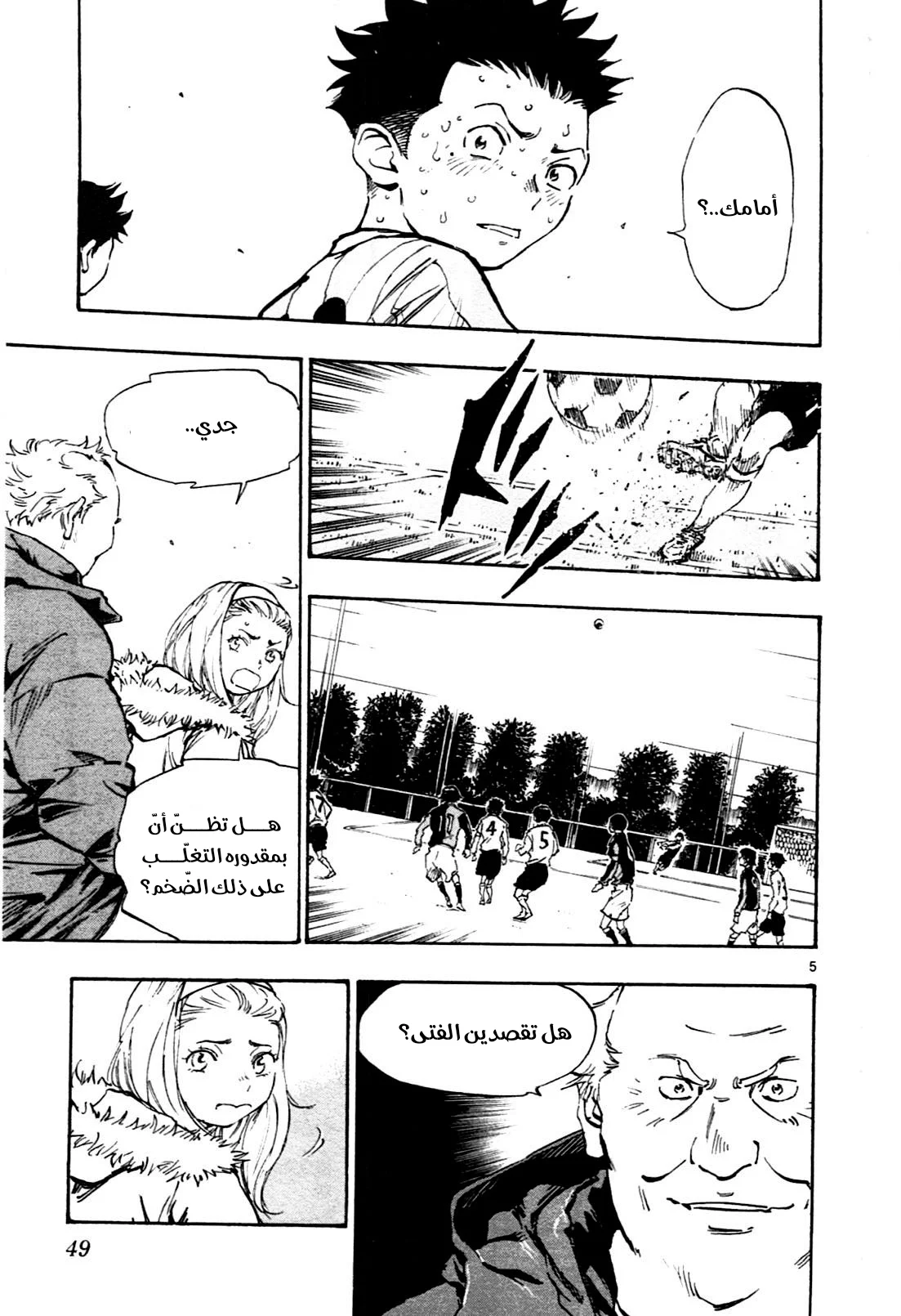 Read Be Blues! – Ao ni Nare AR Manga Online