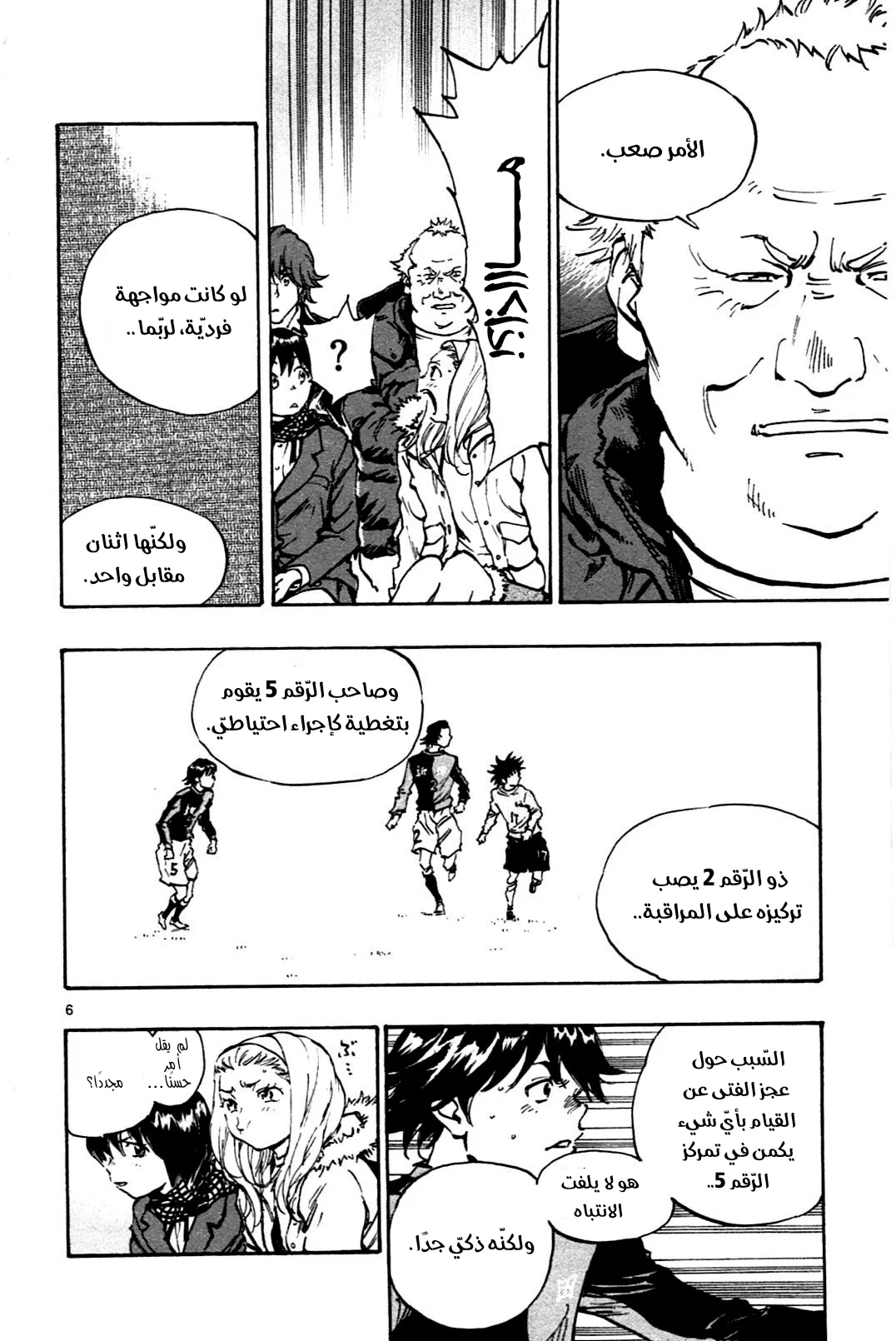 Read Be Blues! – Ao ni Nare AR Manga Online