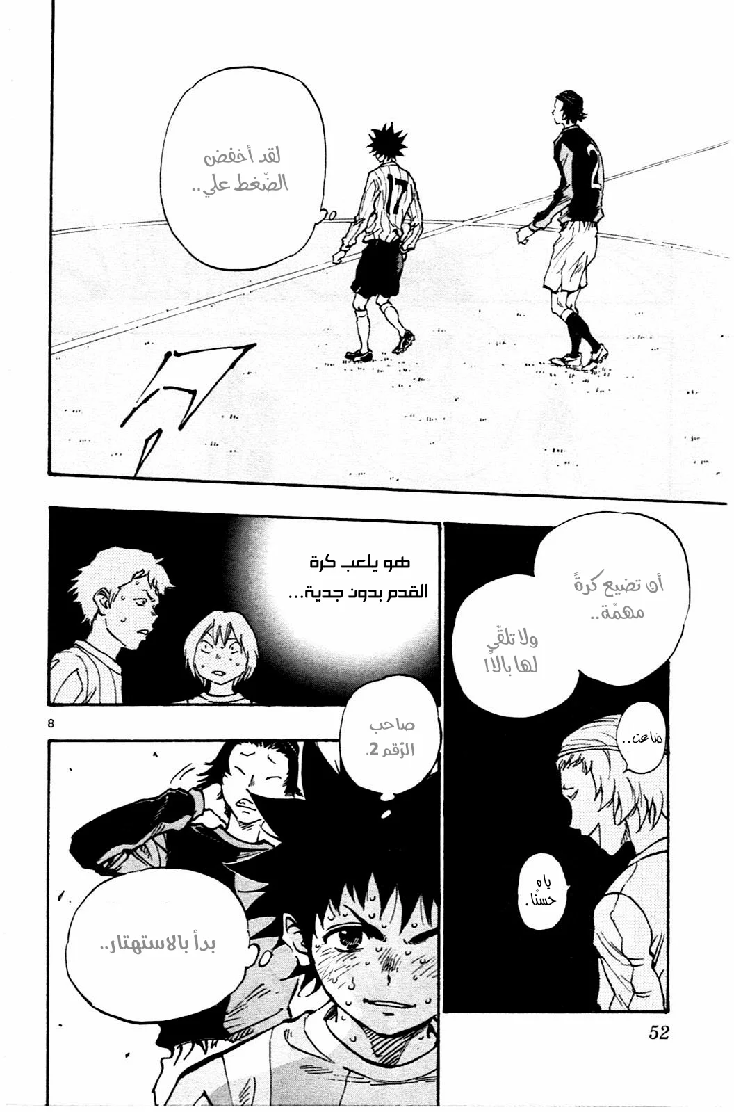 Read Be Blues! – Ao ni Nare AR Manga Online