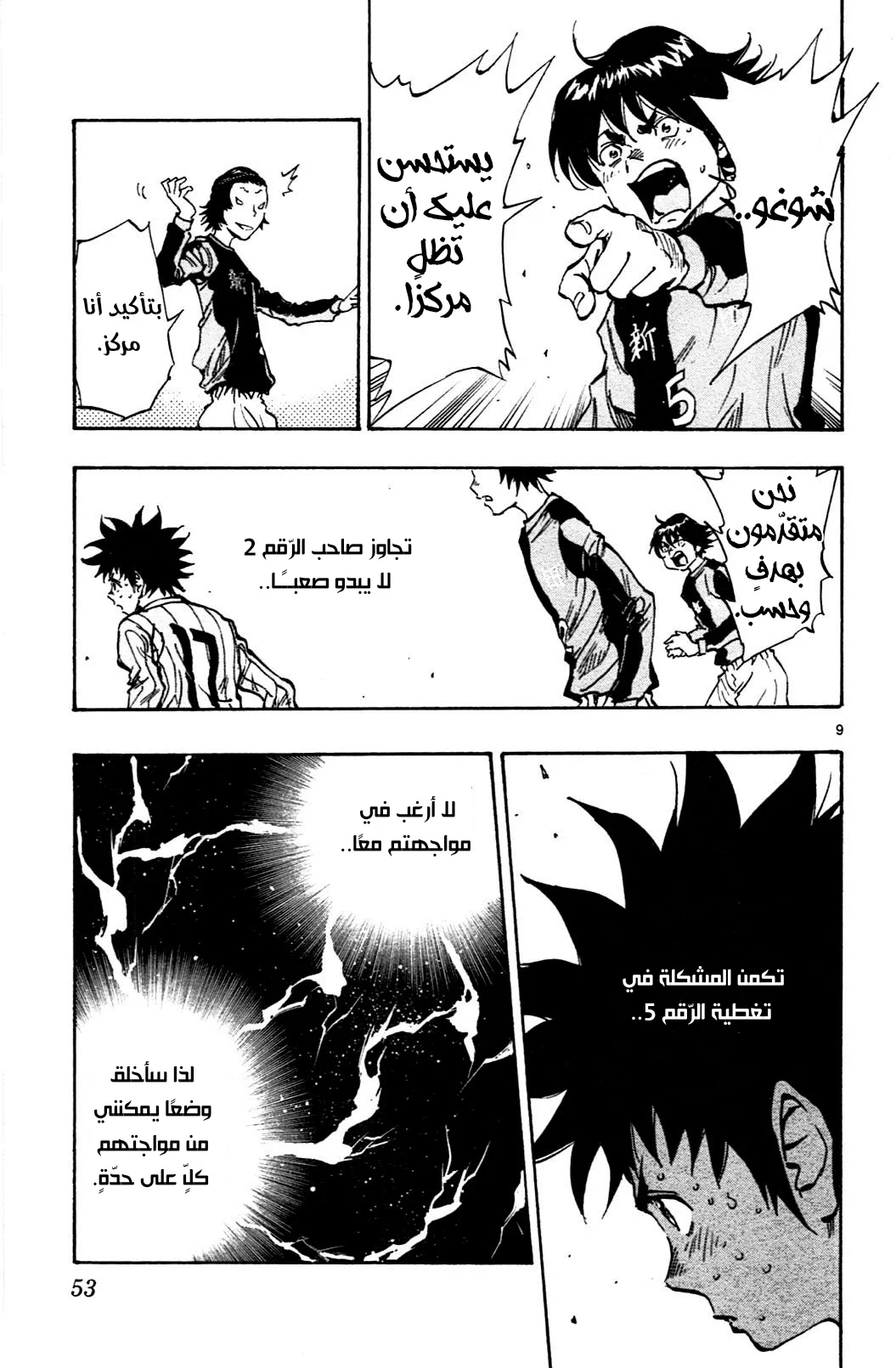 Read Be Blues! – Ao ni Nare AR Manga Online