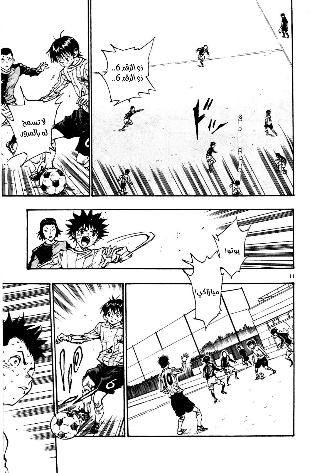 Read Be Blues! – Ao ni Nare AR Manga Online