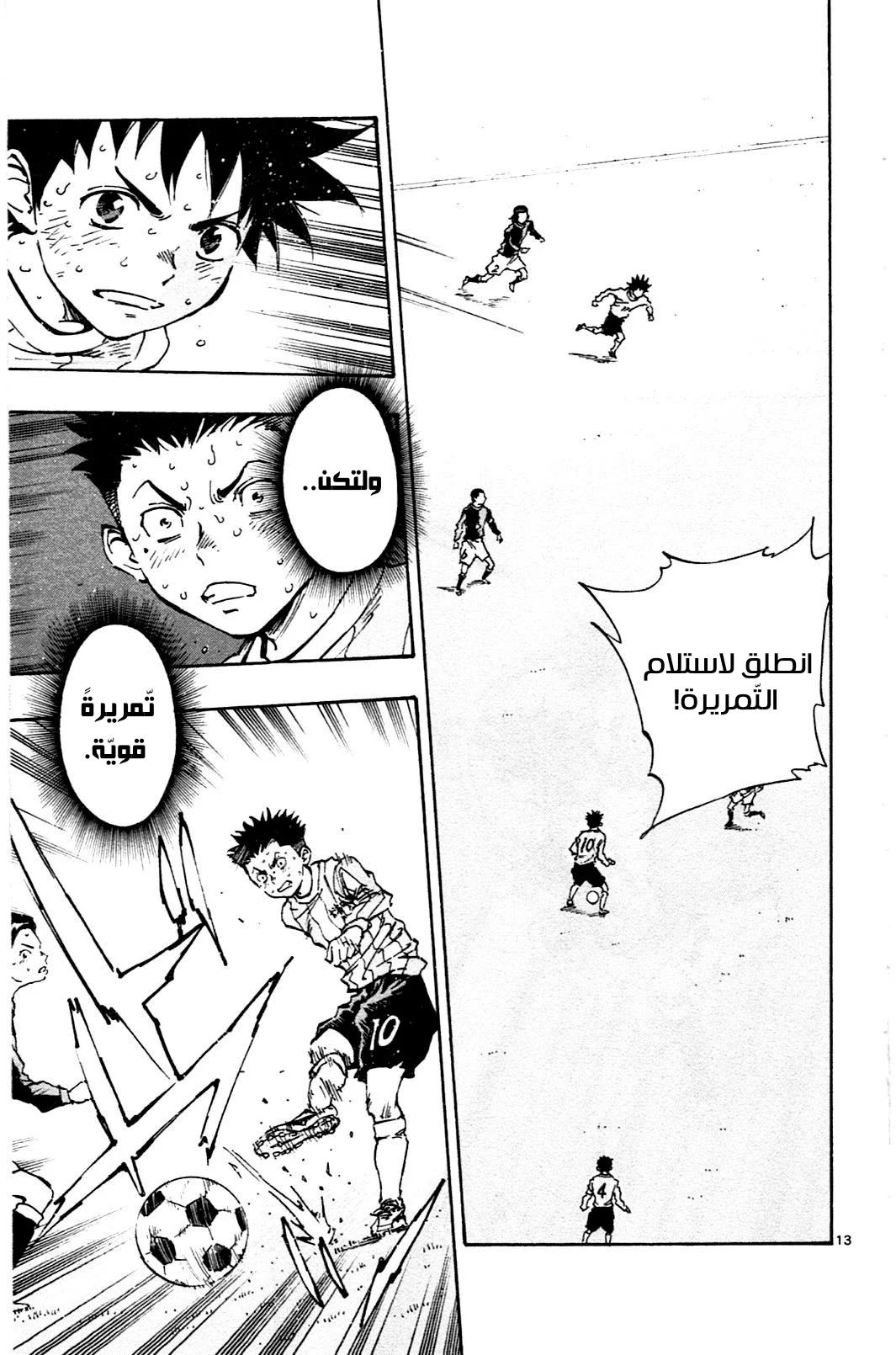 Read Be Blues! – Ao ni Nare AR Manga Online