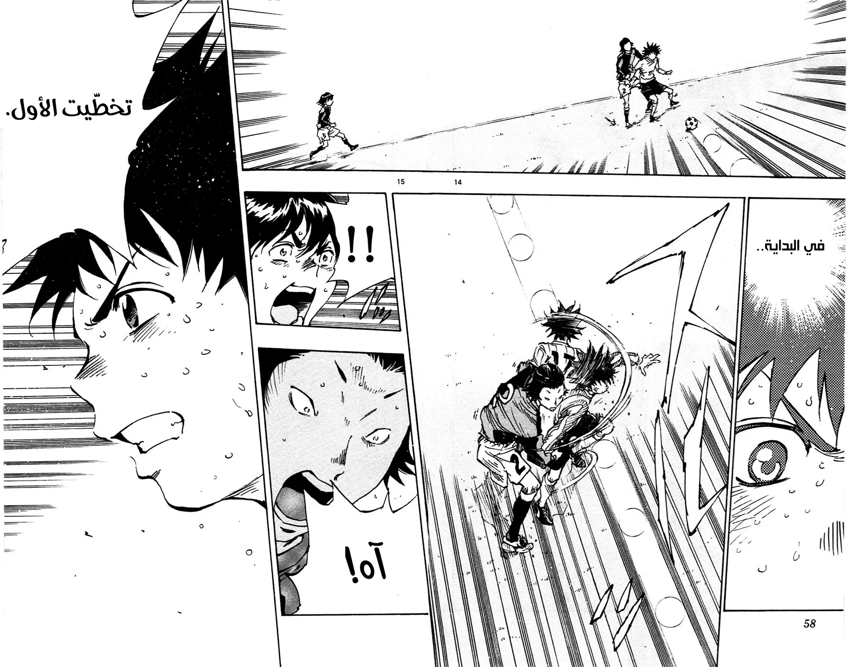 Read Be Blues! – Ao ni Nare AR Manga Online