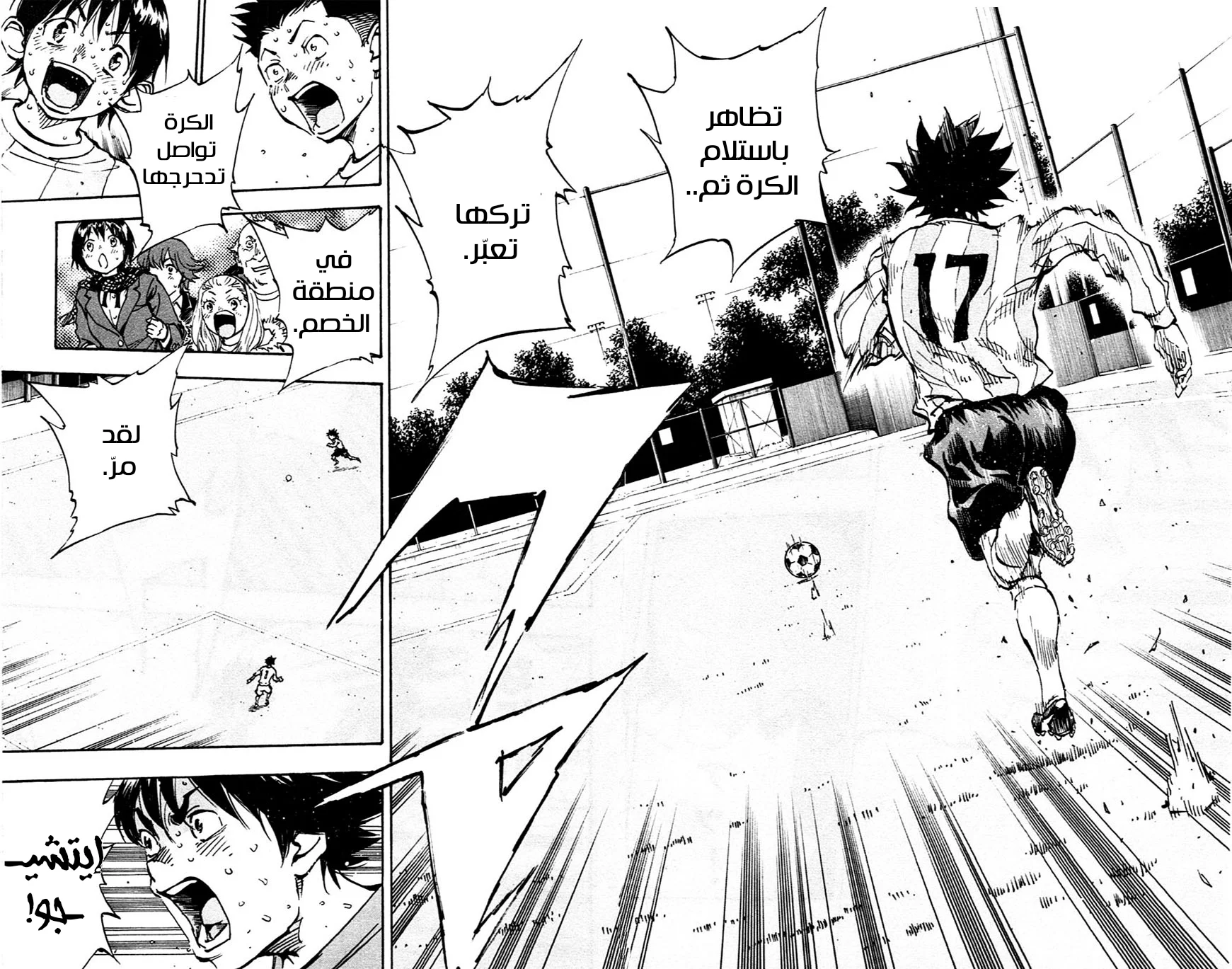 Read Be Blues! – Ao ni Nare AR Manga Online