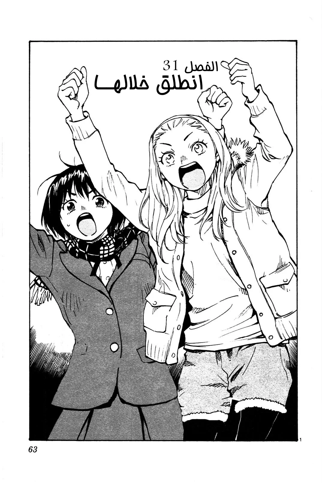 Read Be Blues! – Ao ni Nare AR Manga Online
