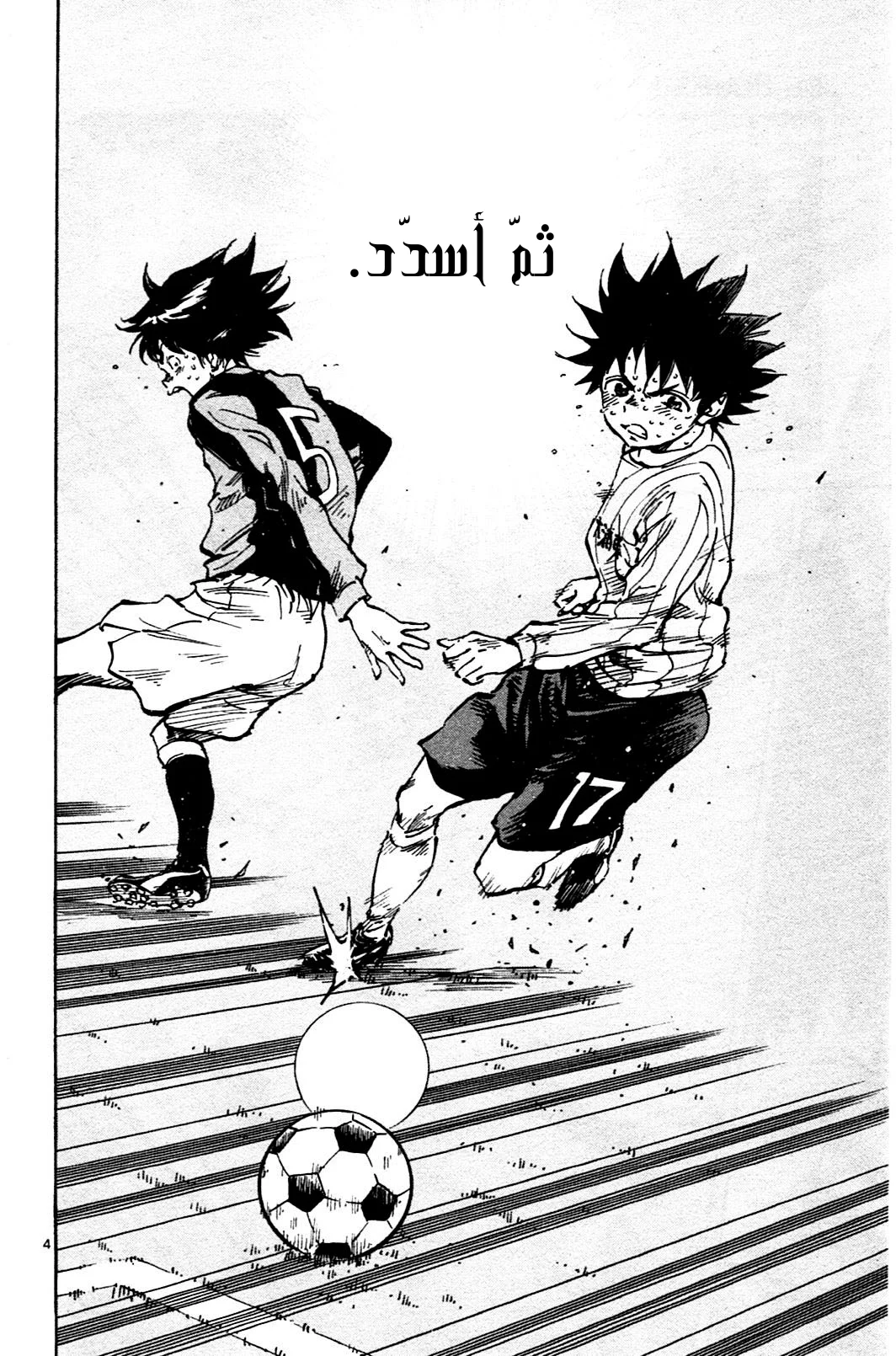 Read Be Blues! – Ao ni Nare AR Manga Online