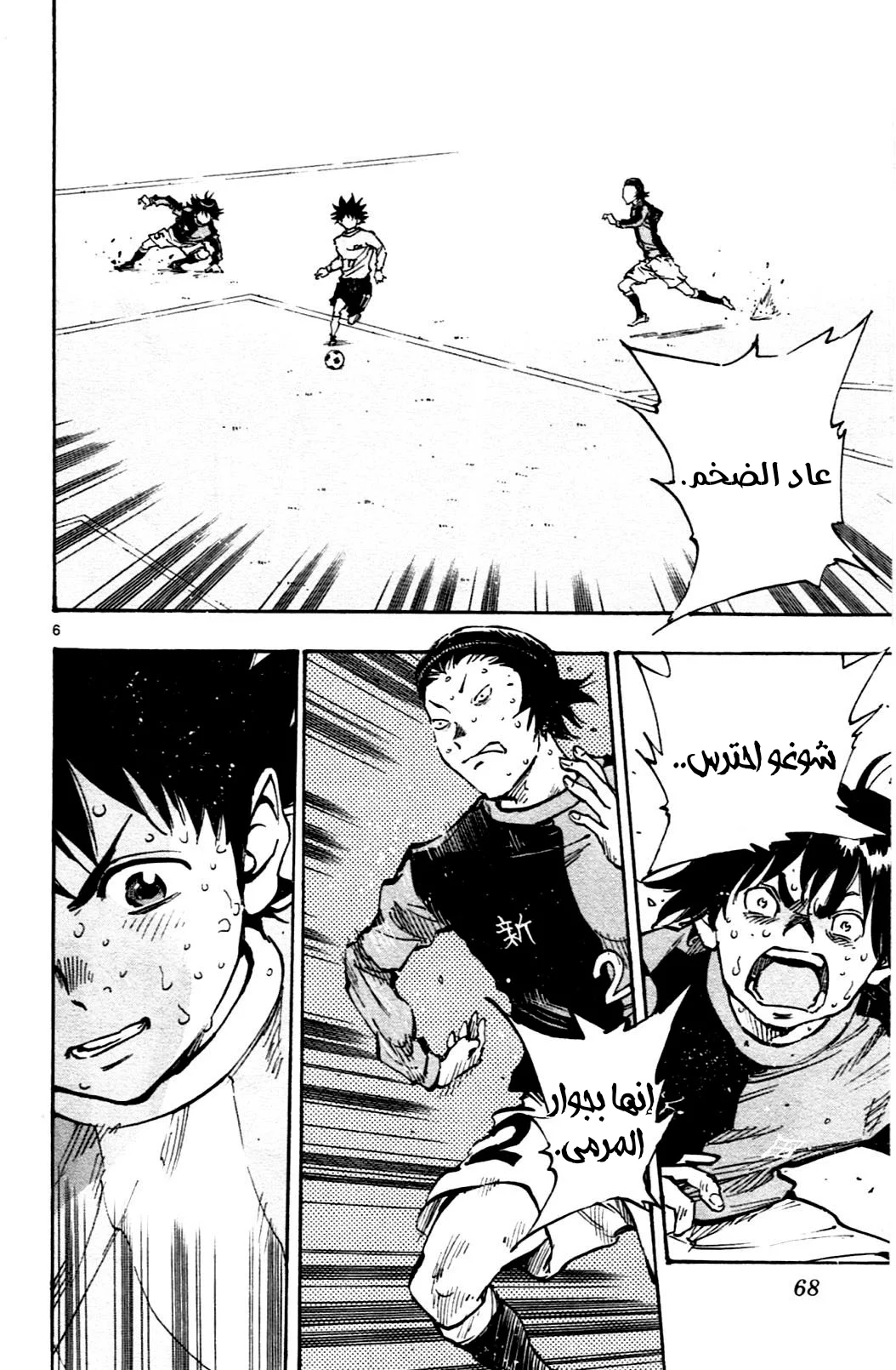 Read Be Blues! – Ao ni Nare AR Manga Online