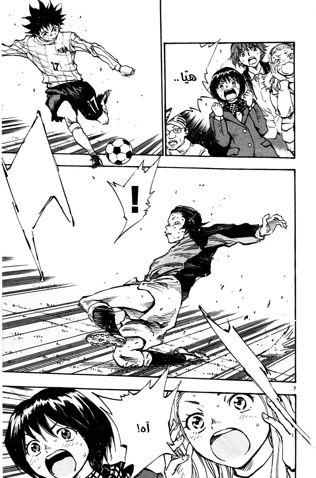 Read Be Blues! – Ao ni Nare AR Manga Online