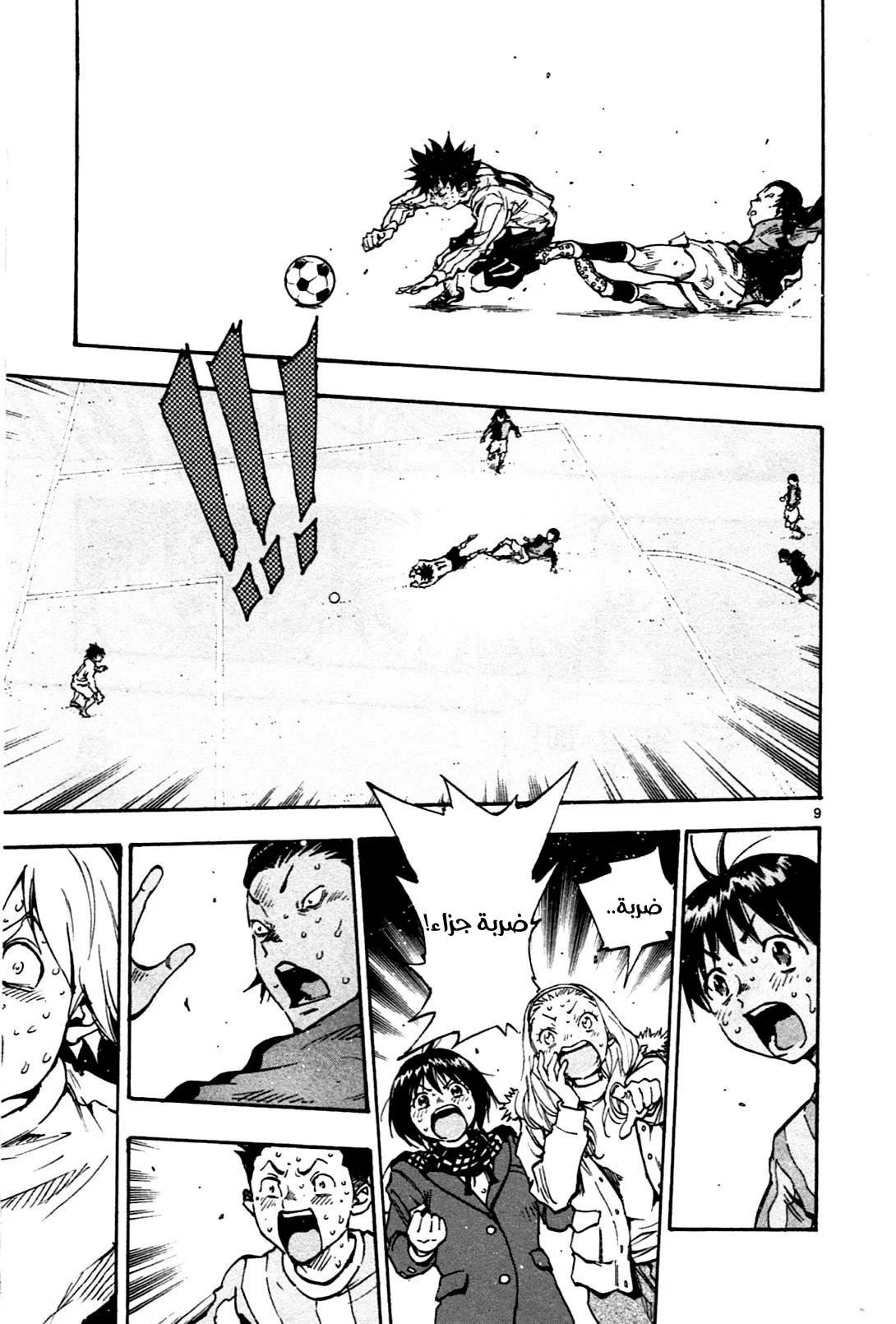Read Be Blues! – Ao ni Nare AR Manga Online