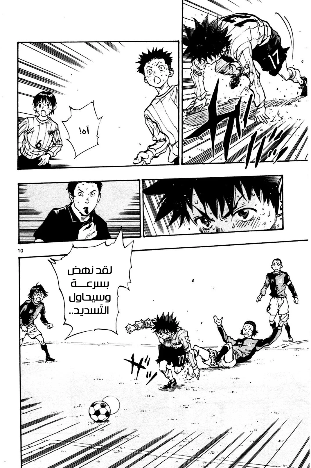 Read Be Blues! – Ao ni Nare AR Manga Online