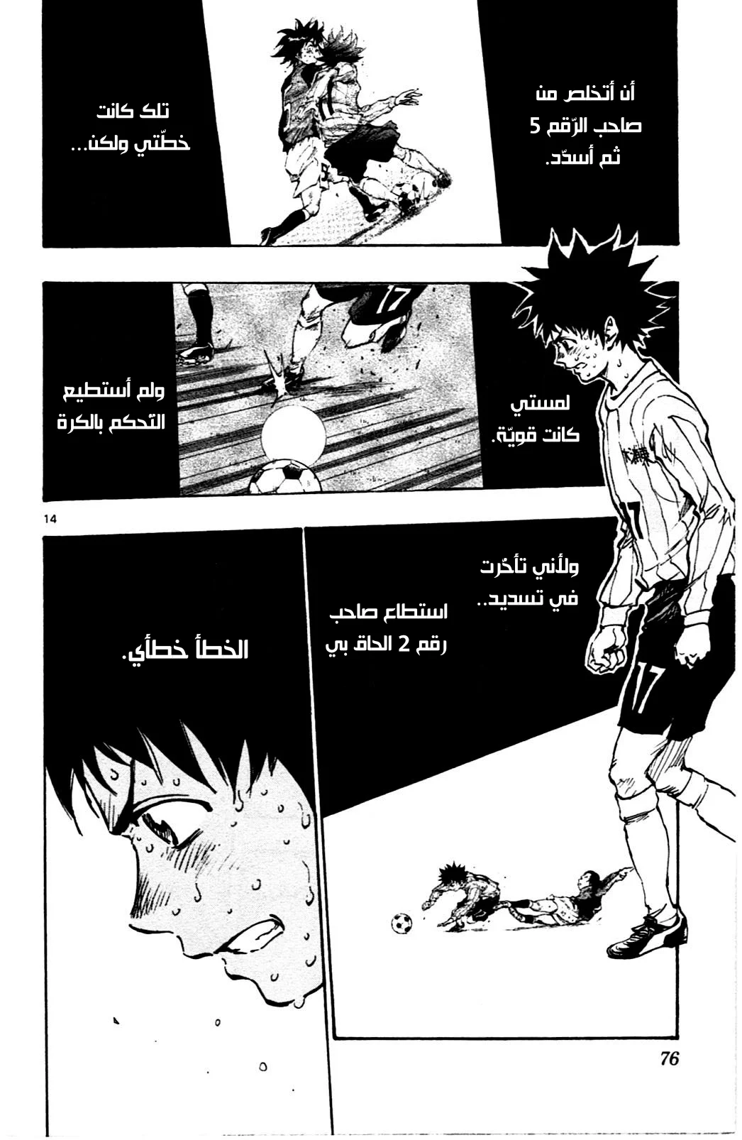 Read Be Blues! – Ao ni Nare AR Manga Online
