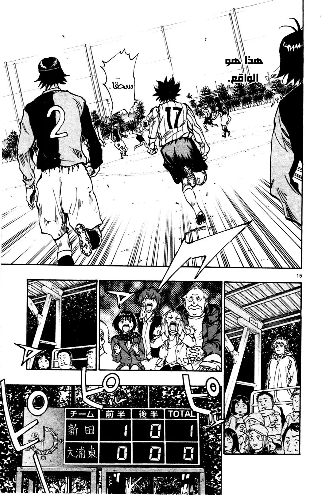 Read Be Blues! – Ao ni Nare AR Manga Online
