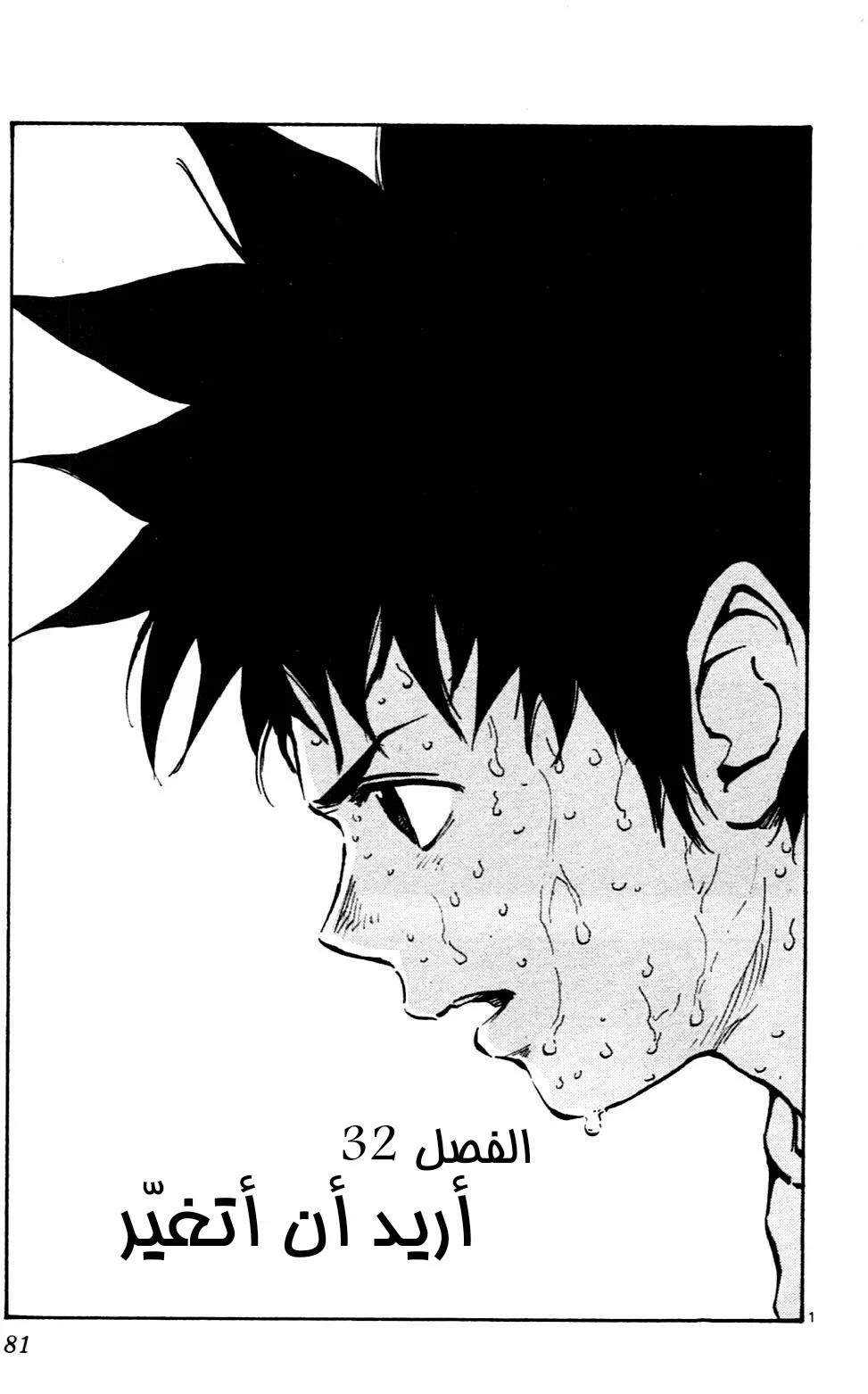 Read Be Blues! – Ao ni Nare AR Manga Online