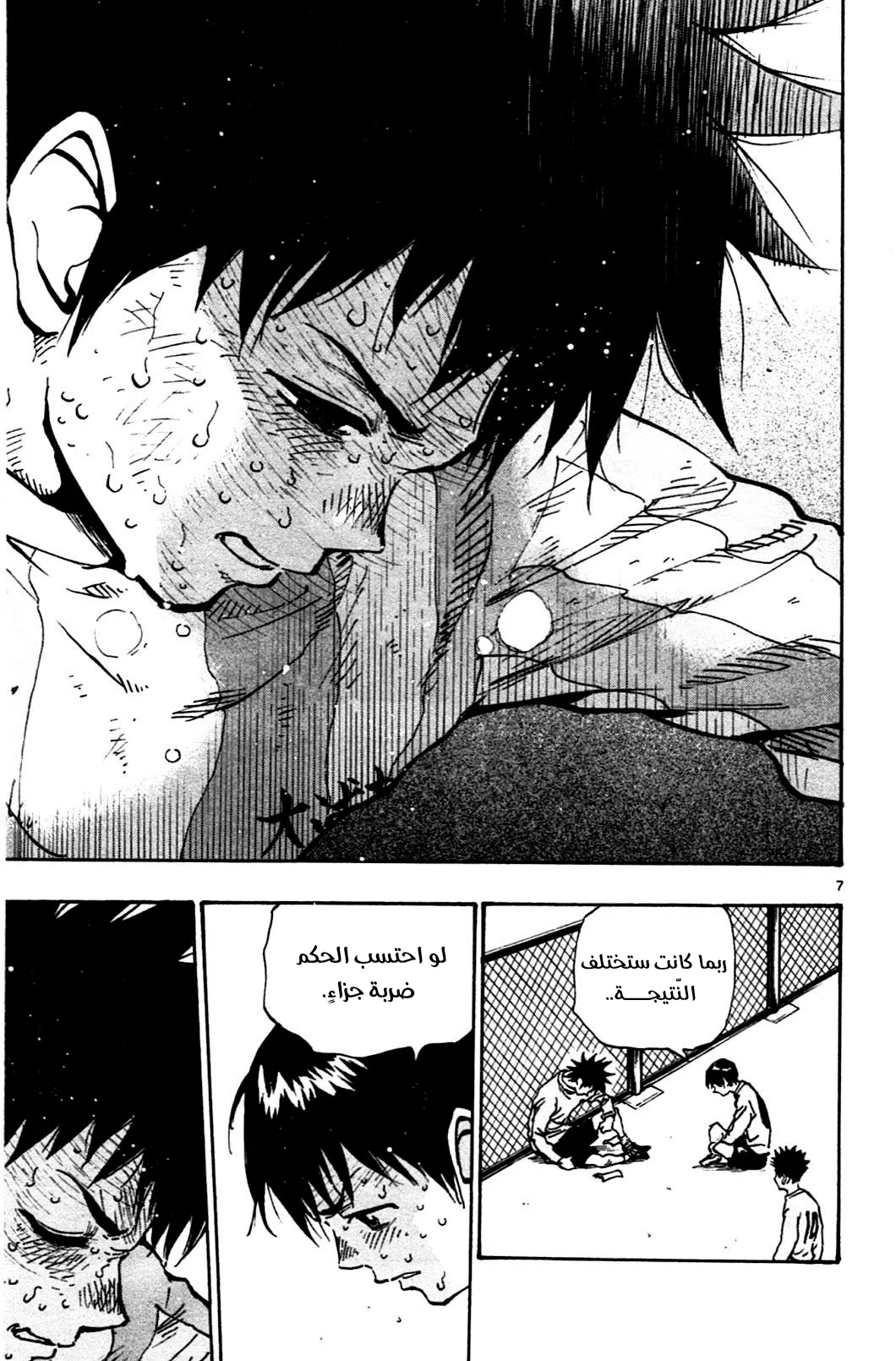 Read Be Blues! – Ao ni Nare AR Manga Online