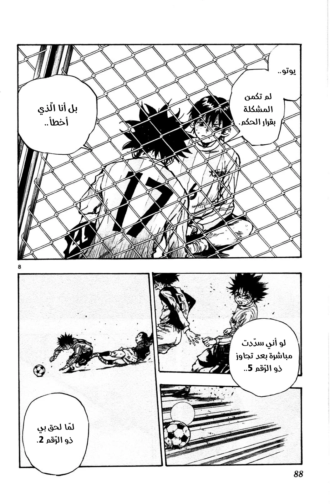 Read Be Blues! – Ao ni Nare AR Manga Online