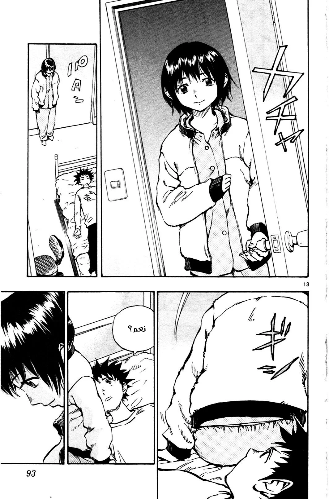 Read Be Blues! – Ao ni Nare AR Manga Online
