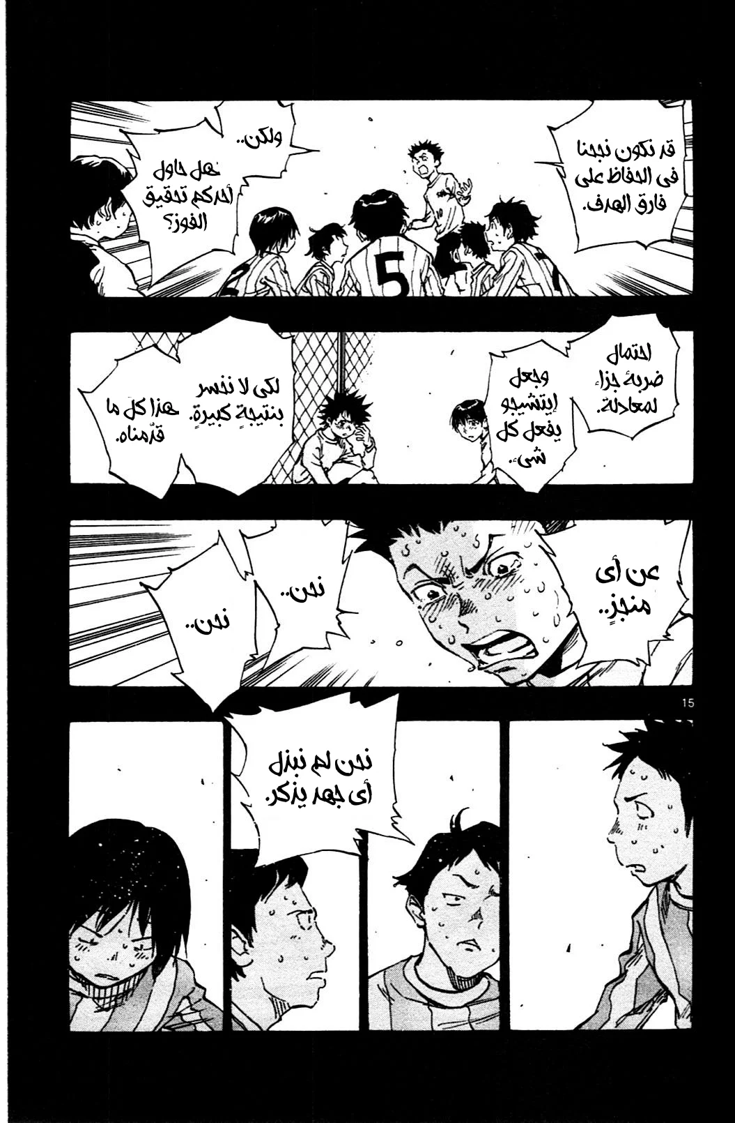 Read Be Blues! – Ao ni Nare AR Manga Online