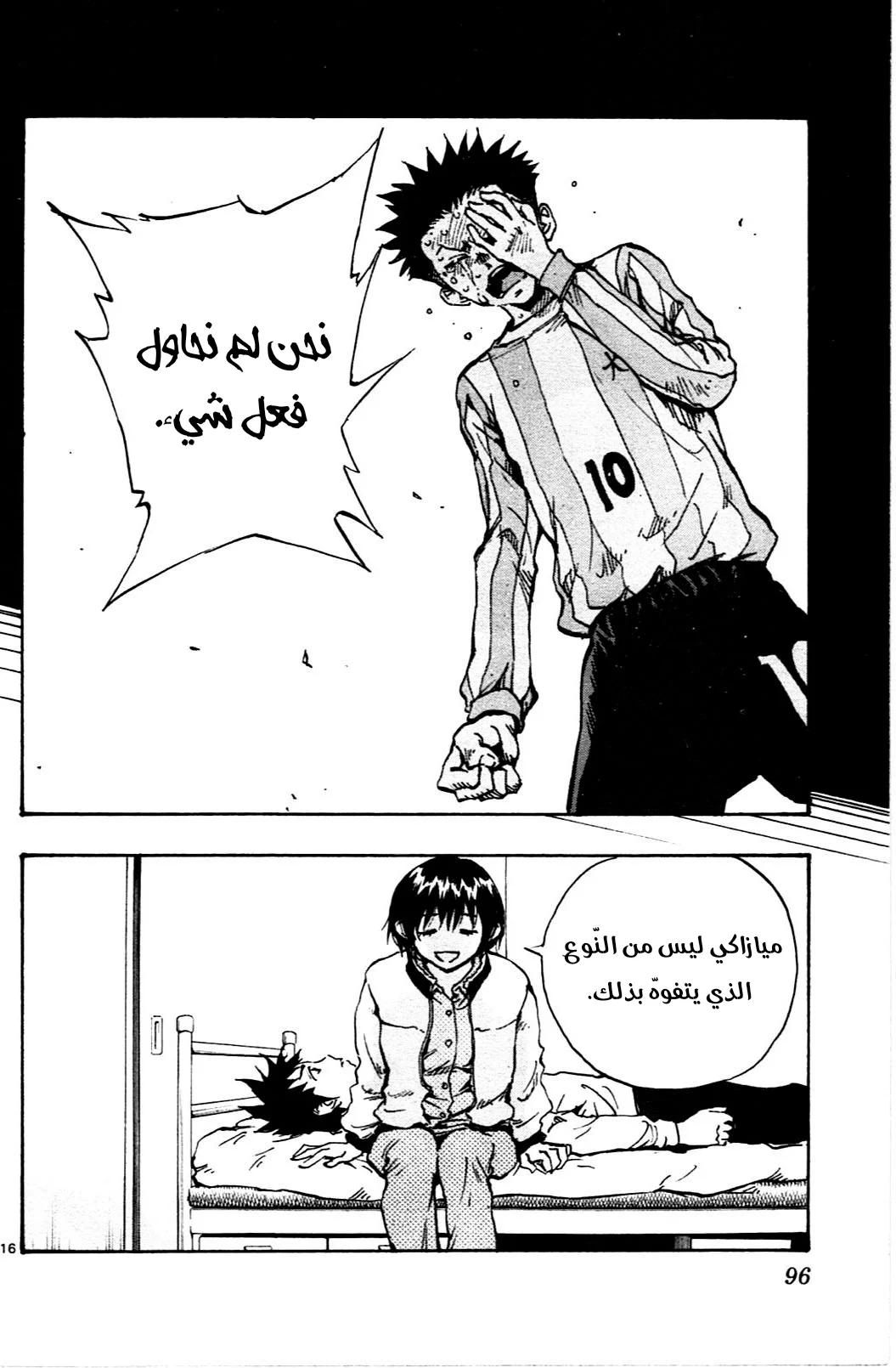 Read Be Blues! – Ao ni Nare AR Manga Online