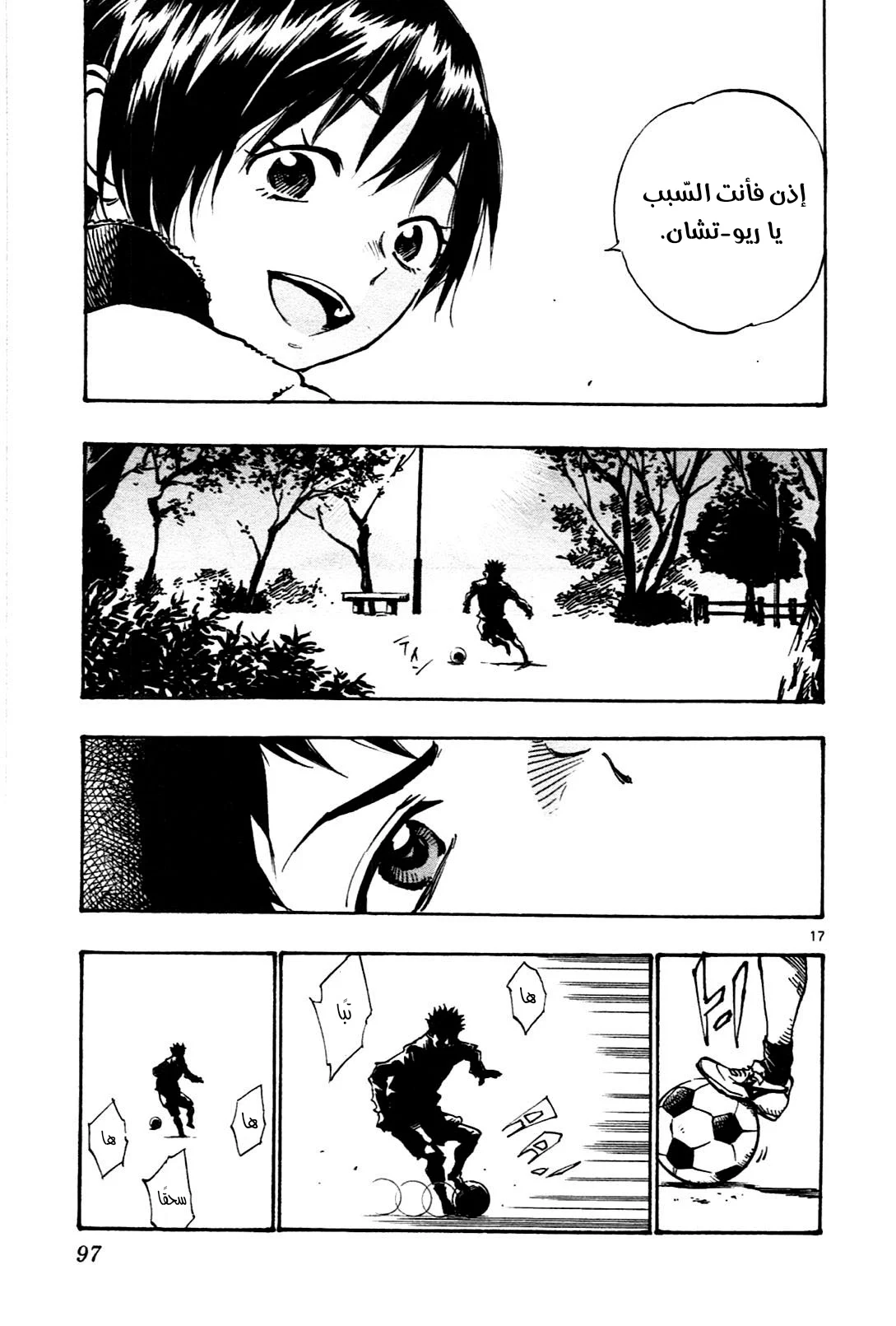 Read Be Blues! – Ao ni Nare AR Manga Online