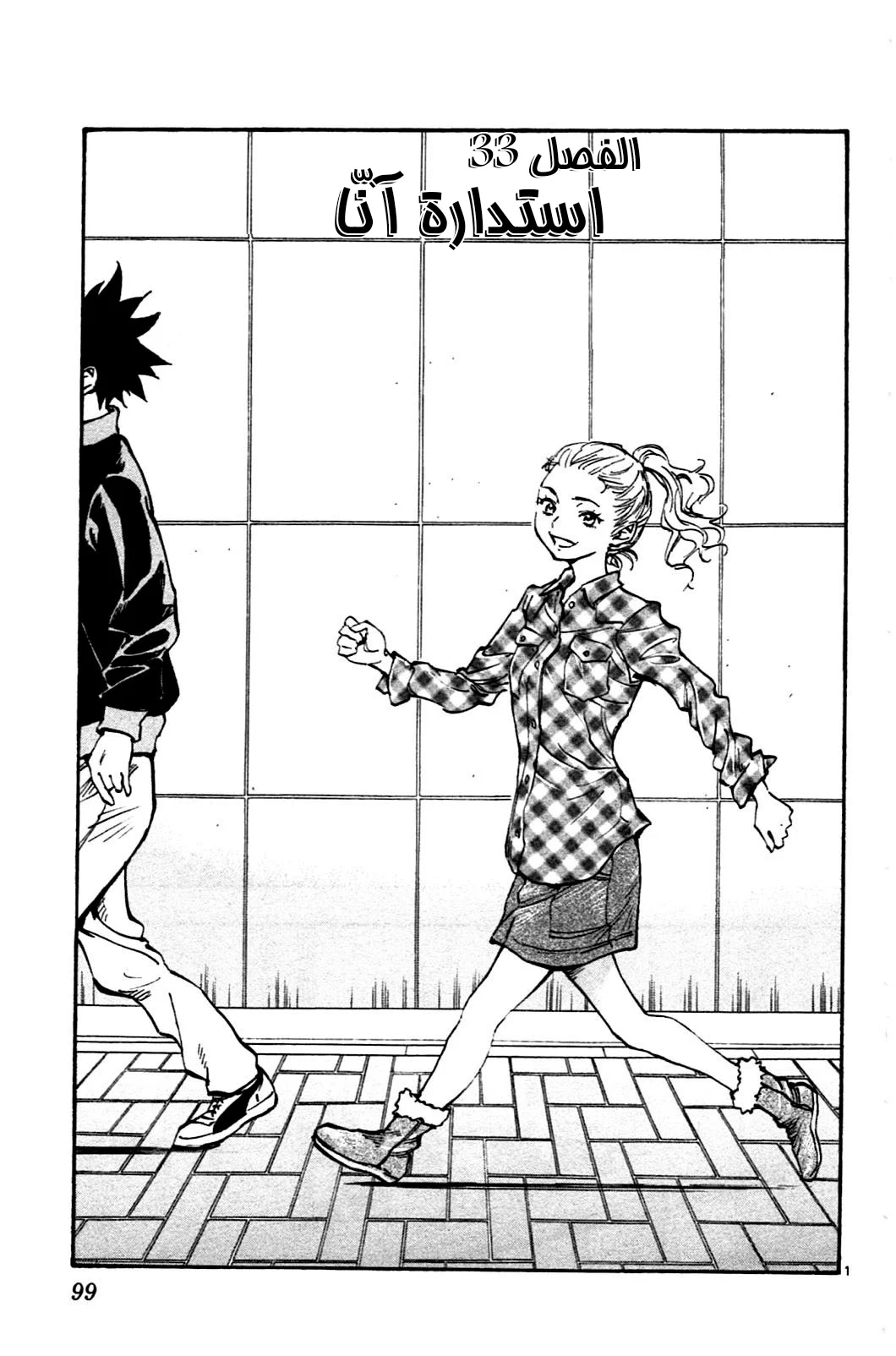 Read Be Blues! – Ao ni Nare AR Manga Online
