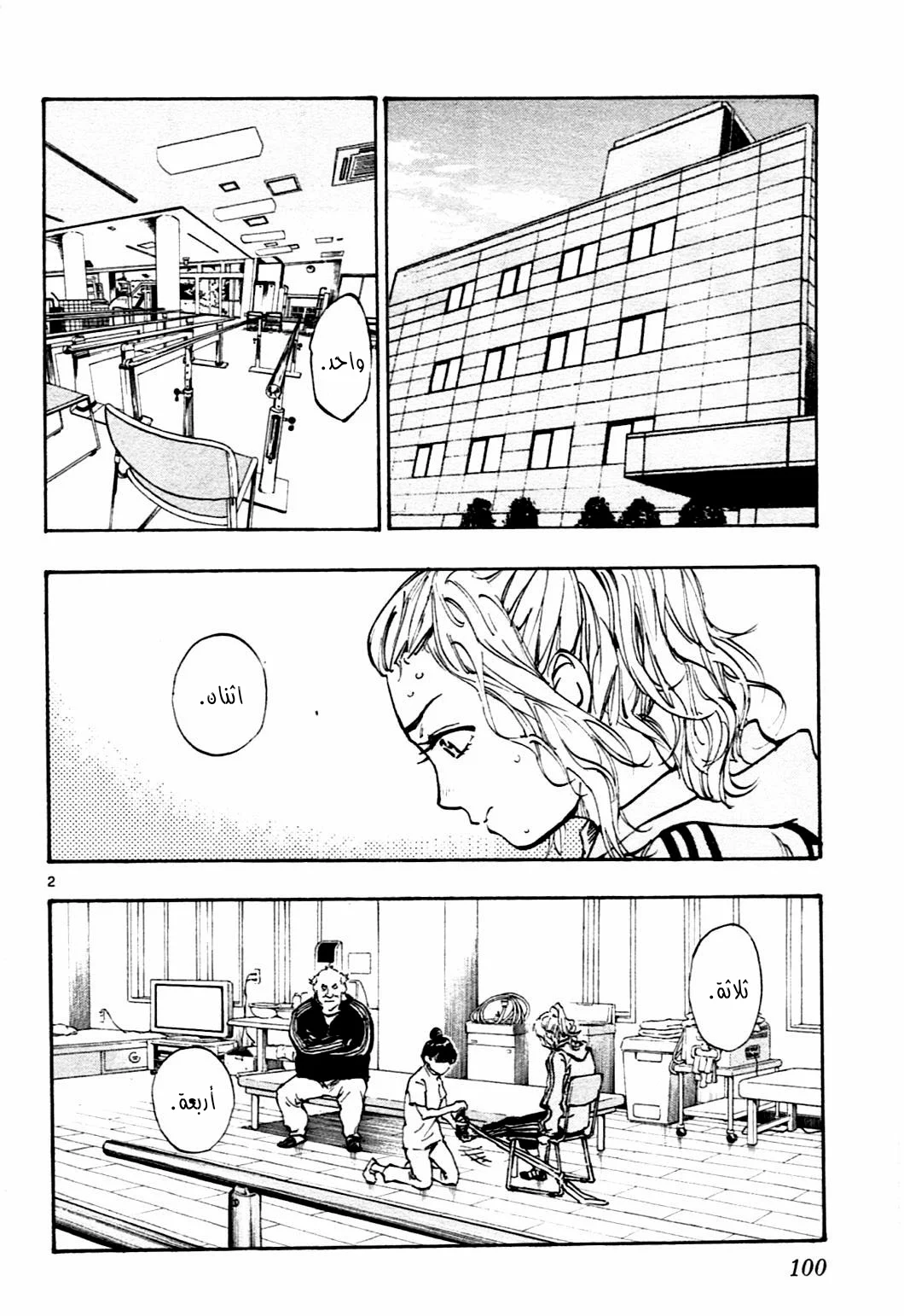 Read Be Blues! – Ao ni Nare AR Manga Online