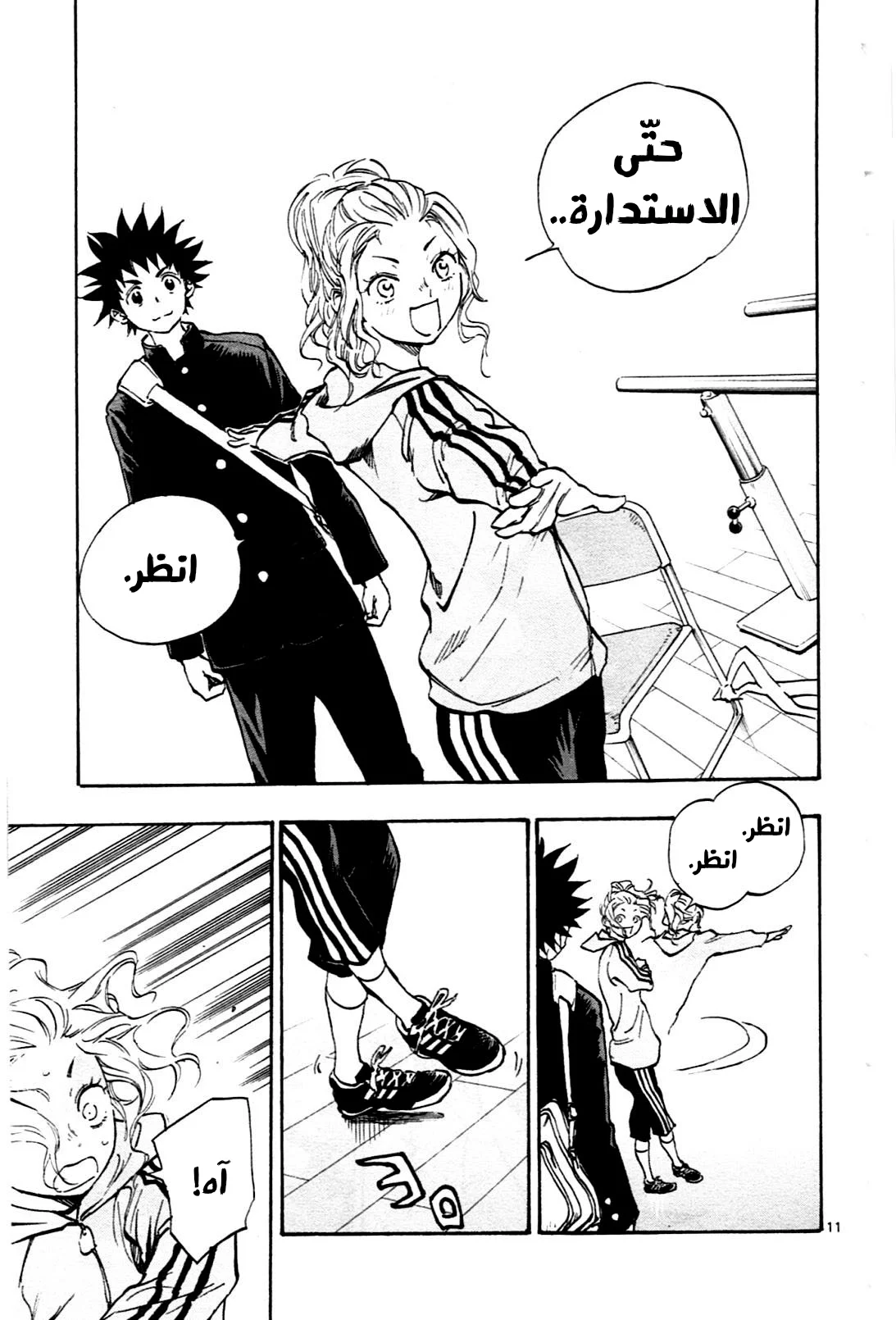 Read Be Blues! – Ao ni Nare AR Manga Online