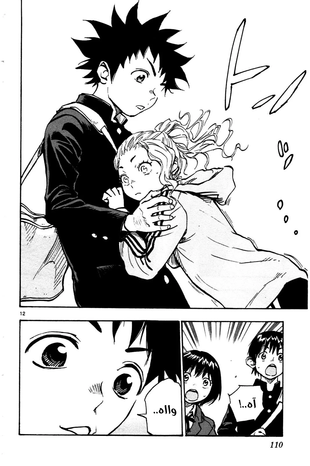 Read Be Blues! – Ao ni Nare AR Manga Online
