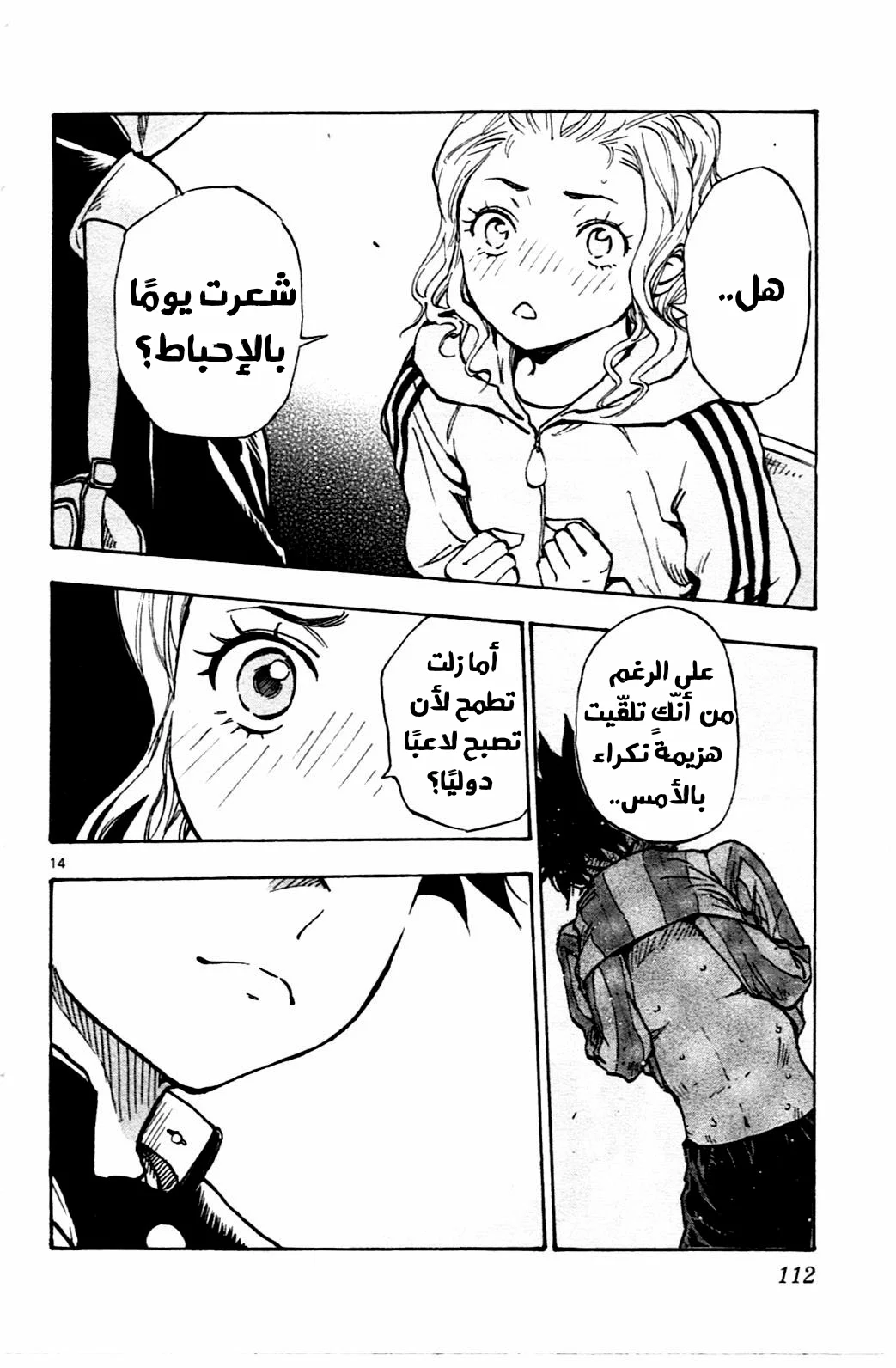 Read Be Blues! – Ao ni Nare AR Manga Online