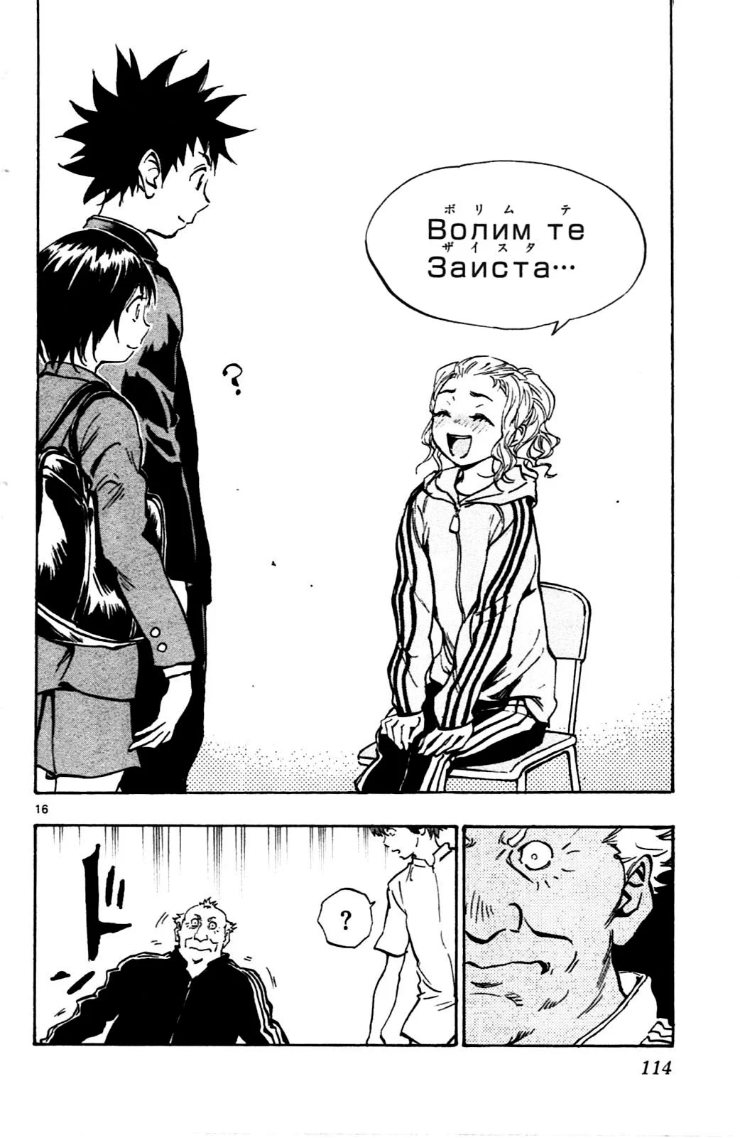 Read Be Blues! – Ao ni Nare AR Manga Online