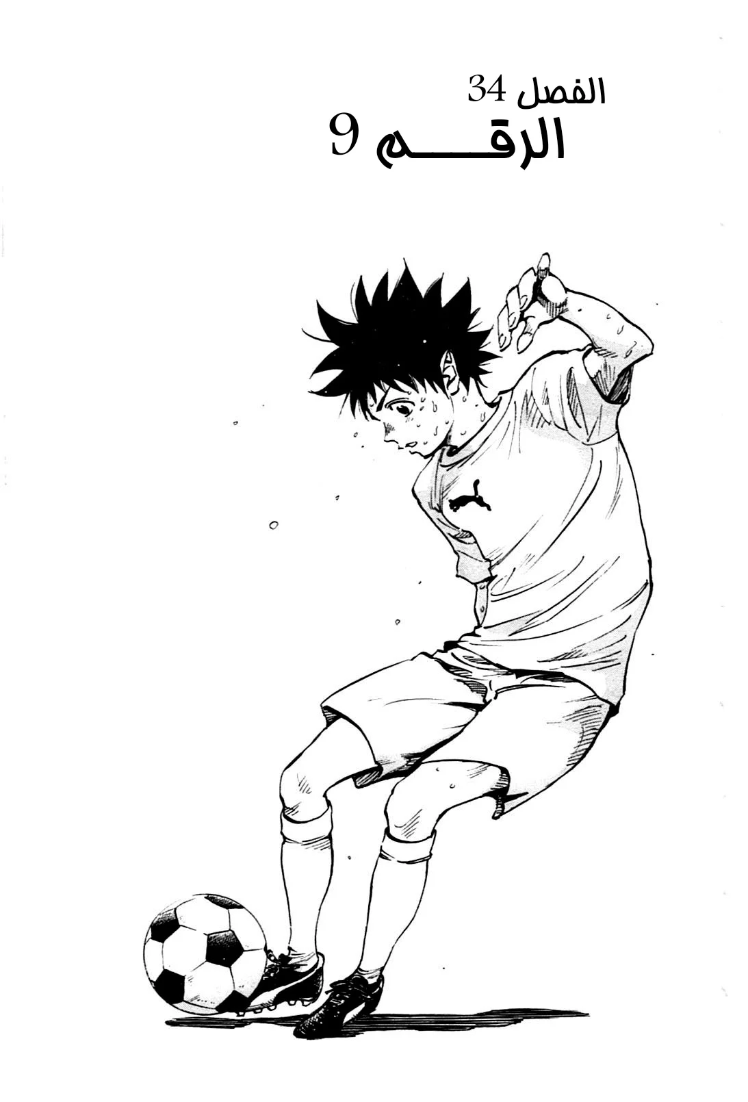 Read Be Blues! – Ao ni Nare AR Manga Online