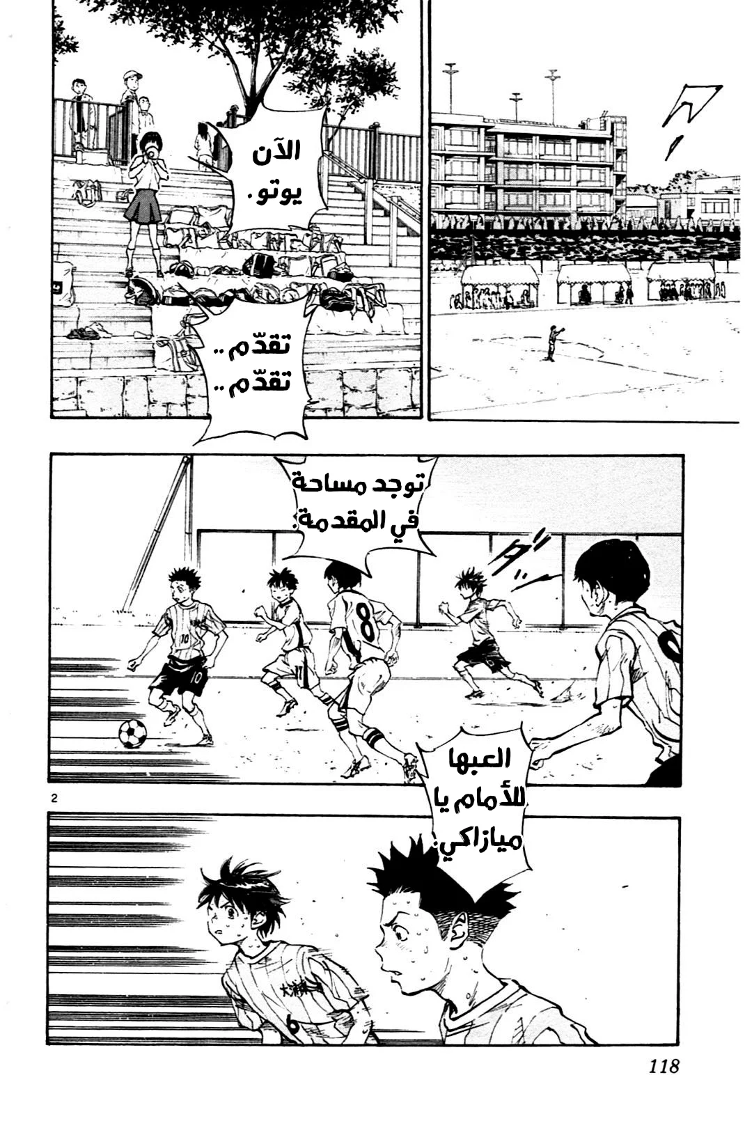 Read Be Blues! – Ao ni Nare AR Manga Online