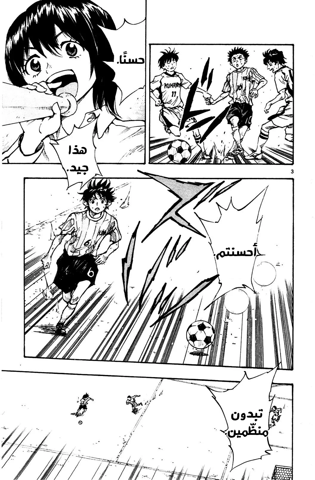 Read Be Blues! – Ao ni Nare AR Manga Online