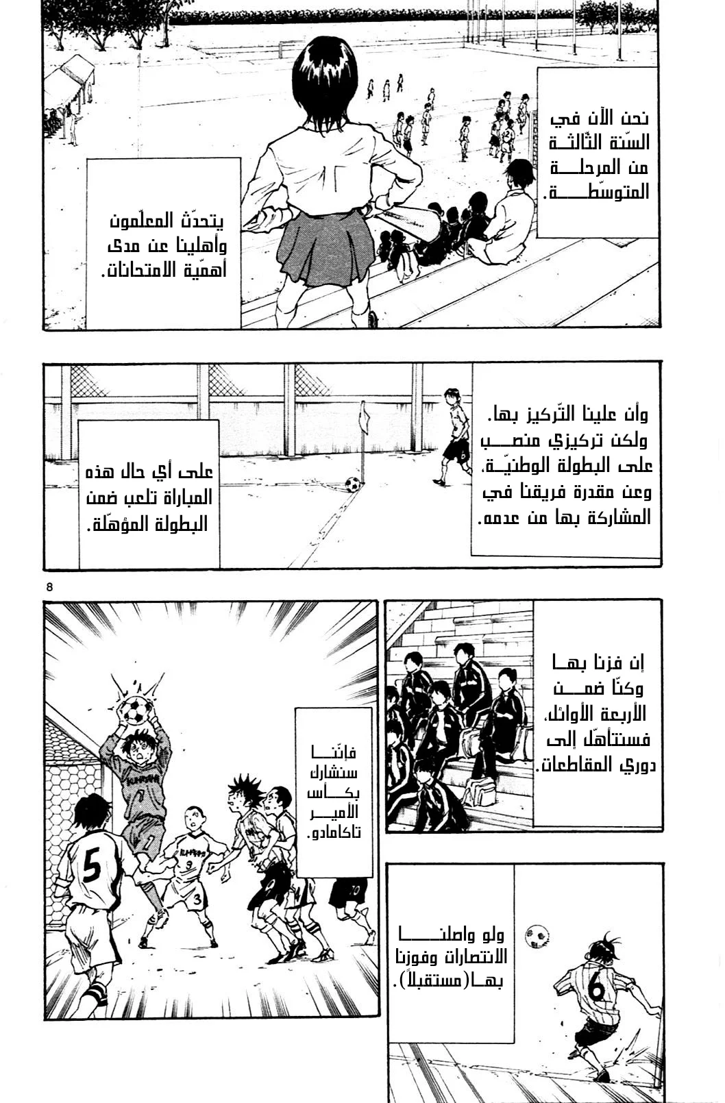 Read Be Blues! – Ao ni Nare AR Manga Online