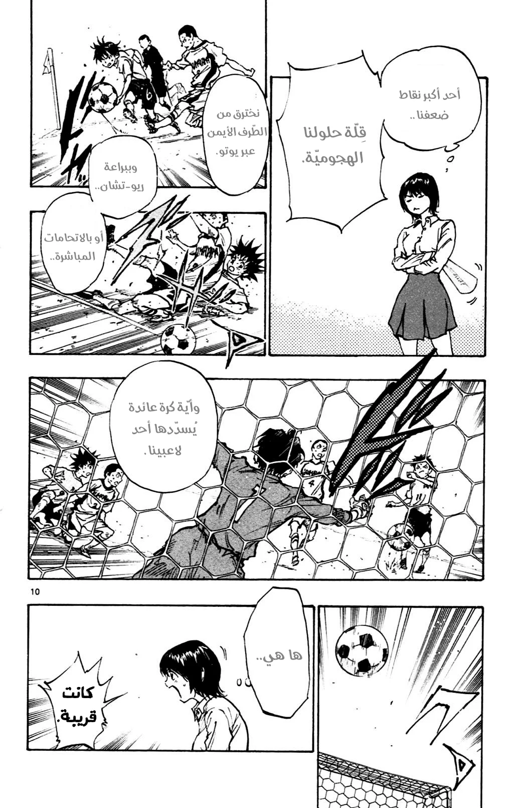 Read Be Blues! – Ao ni Nare AR Manga Online