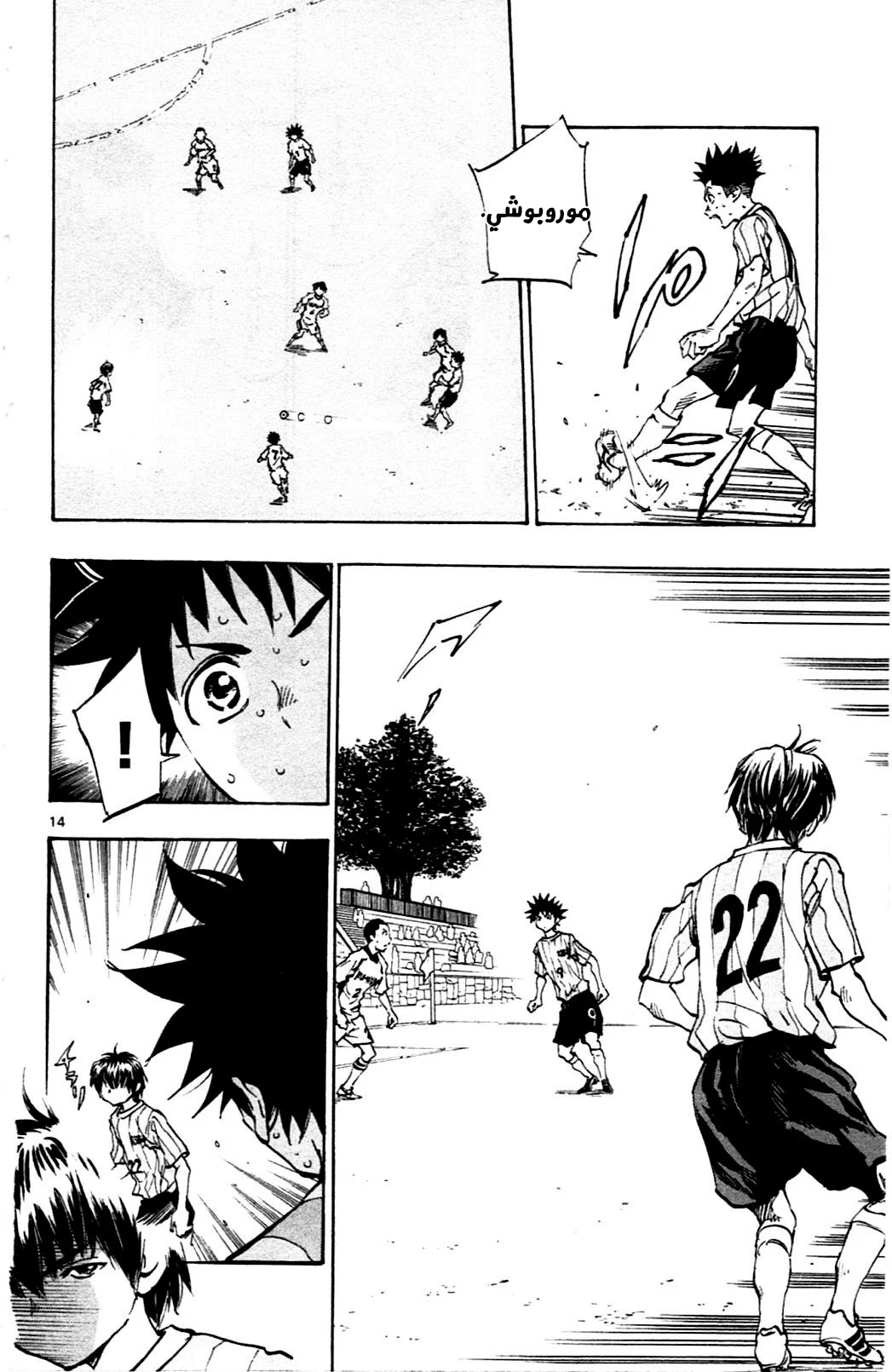 Read Be Blues! – Ao ni Nare AR Manga Online