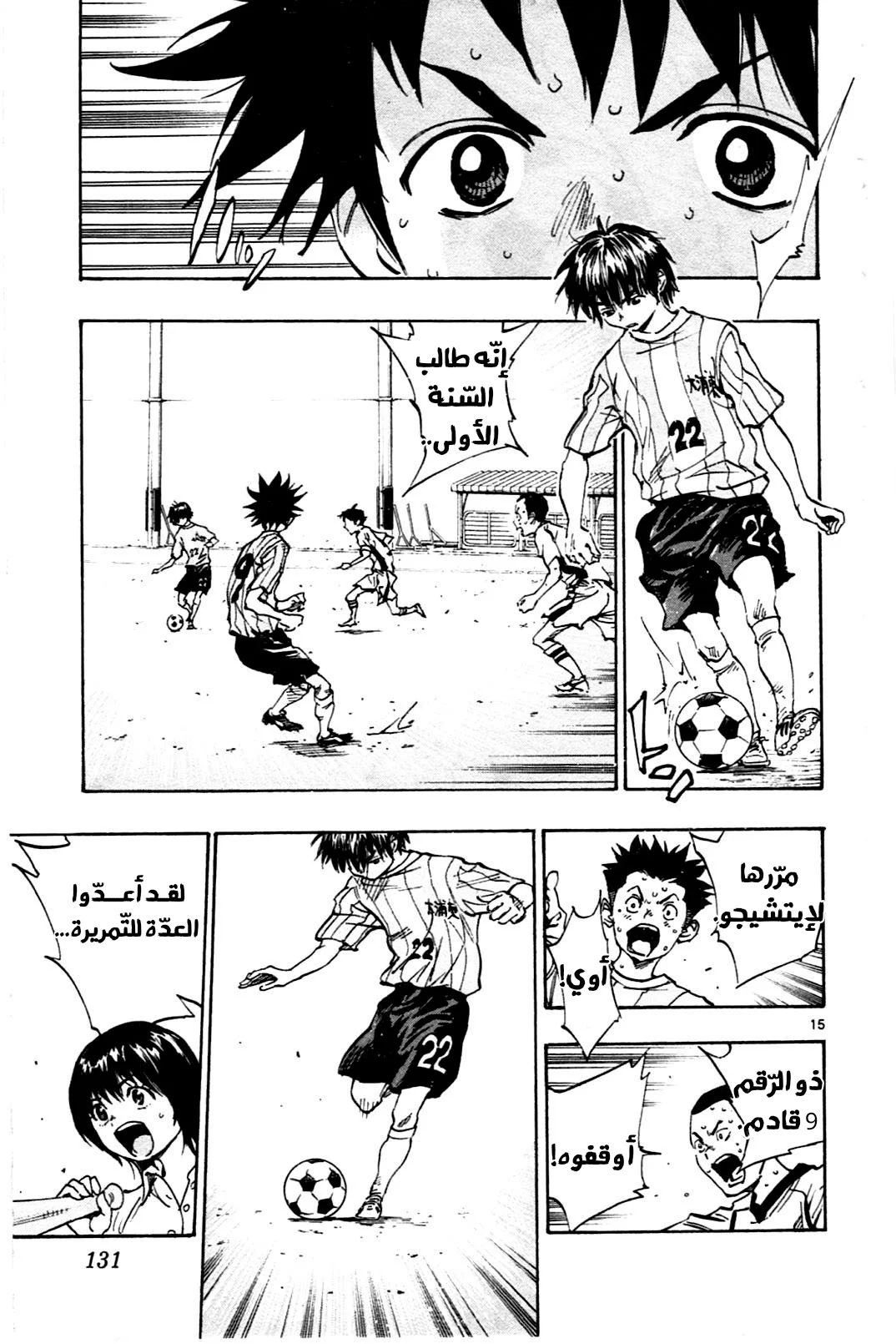 Read Be Blues! – Ao ni Nare AR Manga Online