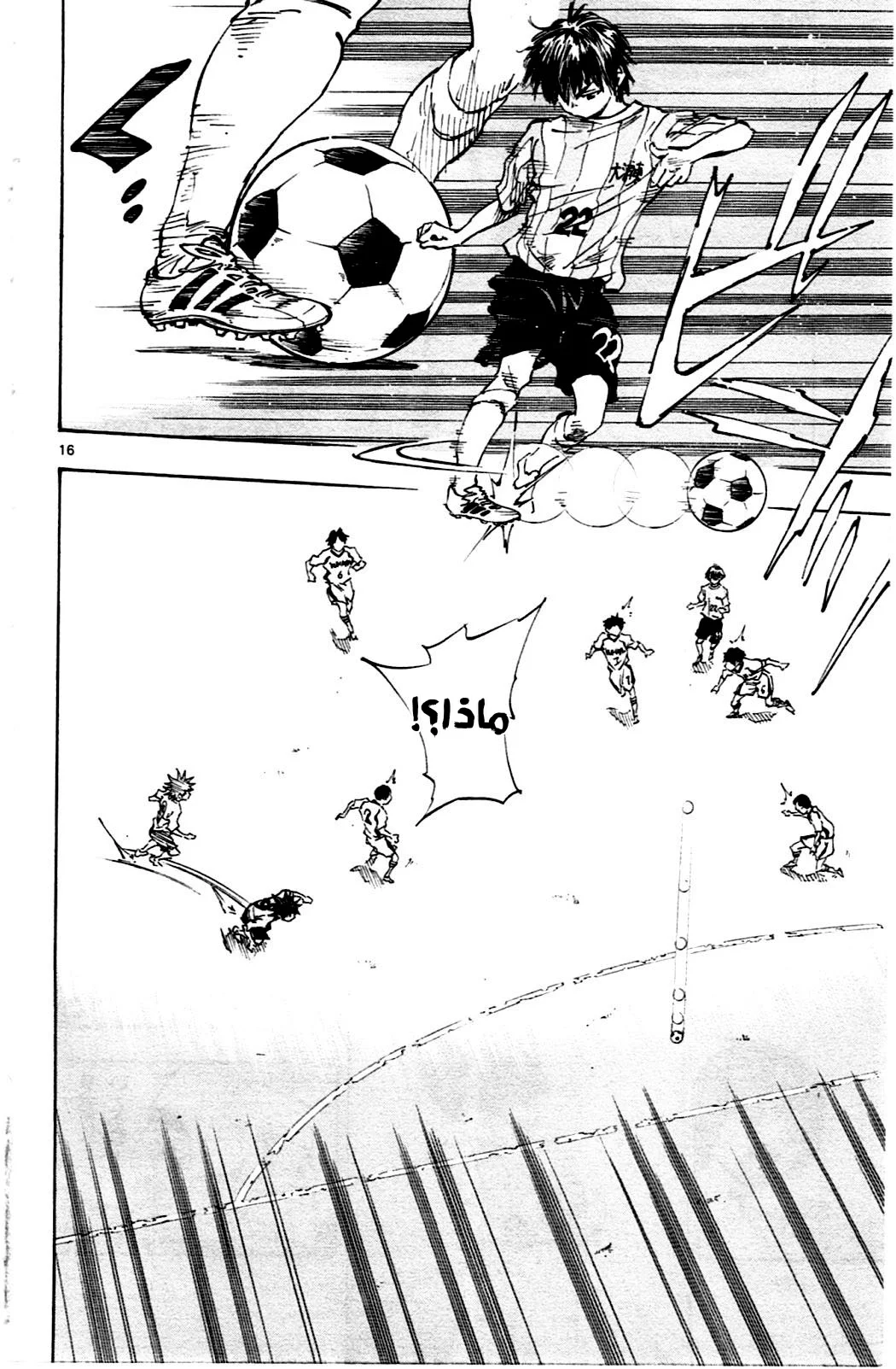 Read Be Blues! – Ao ni Nare AR Manga Online