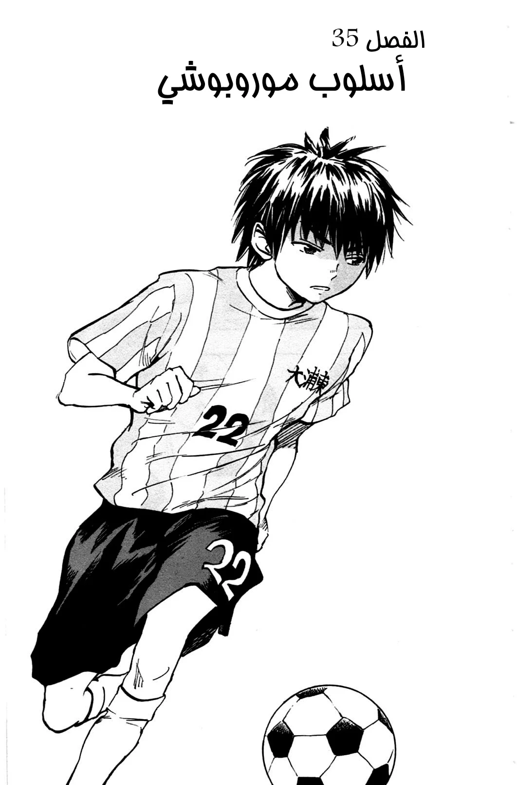 Read Be Blues! – Ao ni Nare AR Manga Online