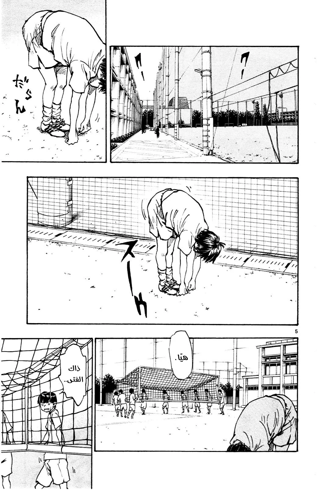Read Be Blues! – Ao ni Nare AR Manga Online