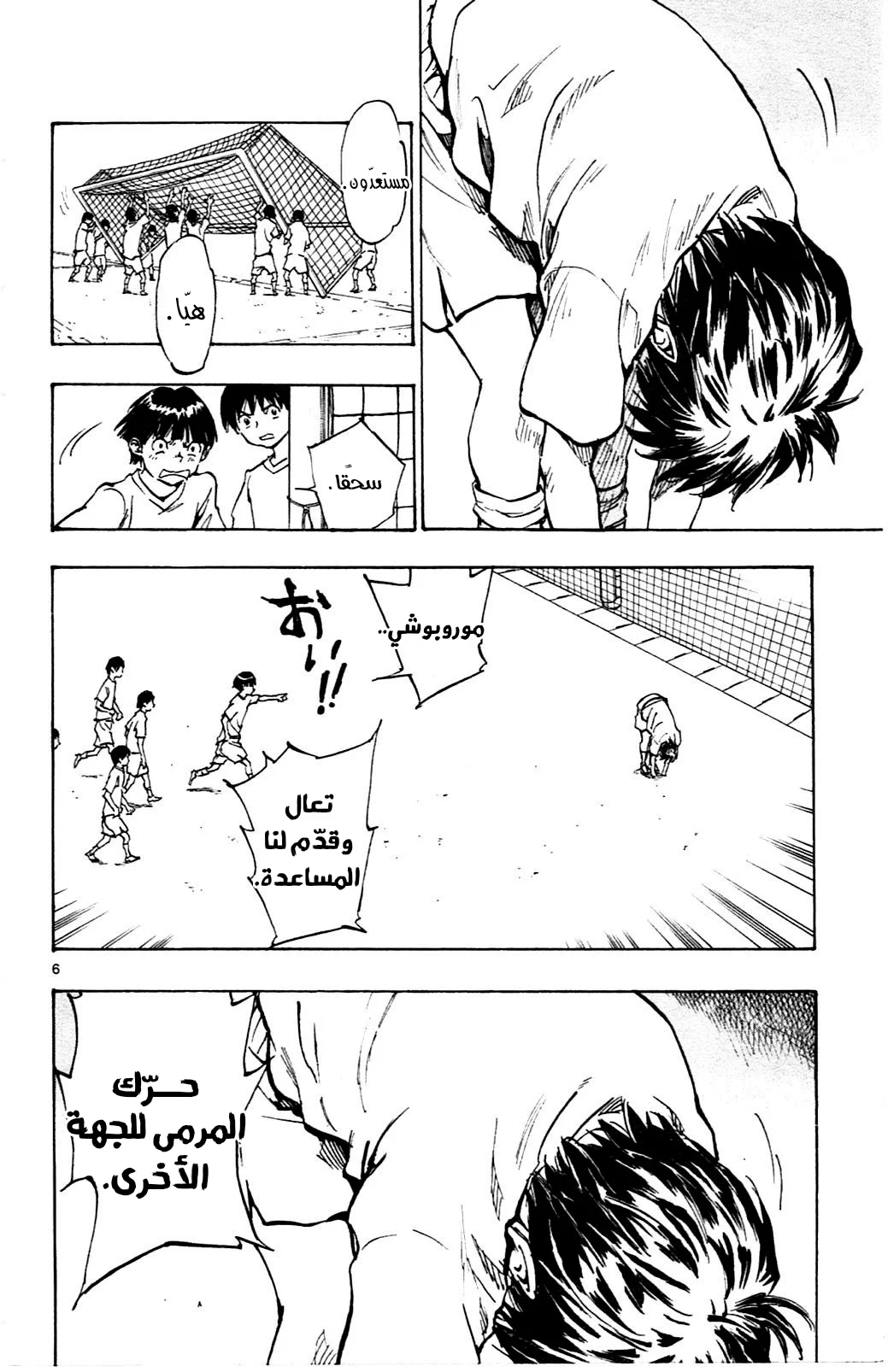 Read Be Blues! – Ao ni Nare AR Manga Online