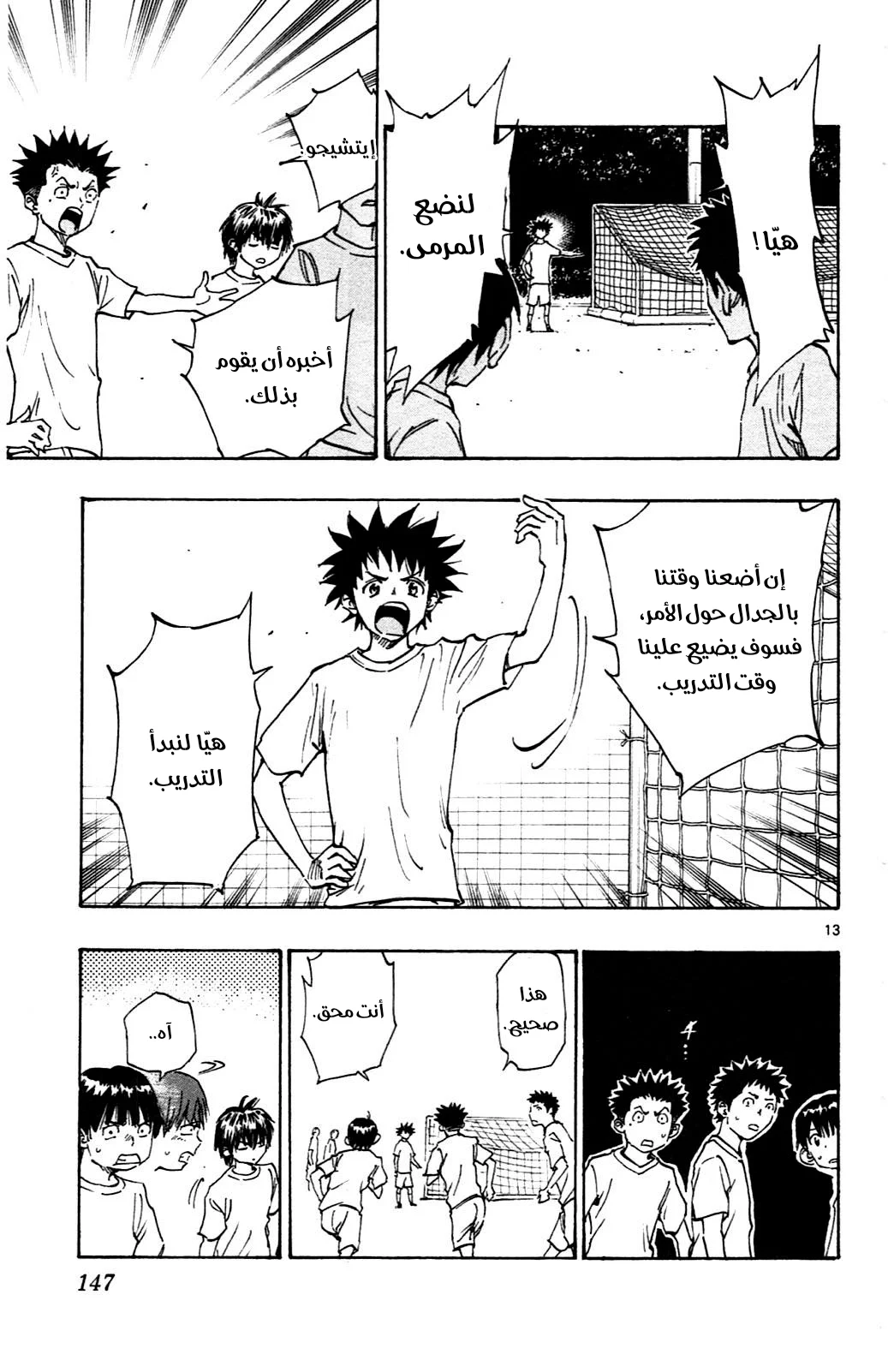 Read Be Blues! – Ao ni Nare AR Manga Online