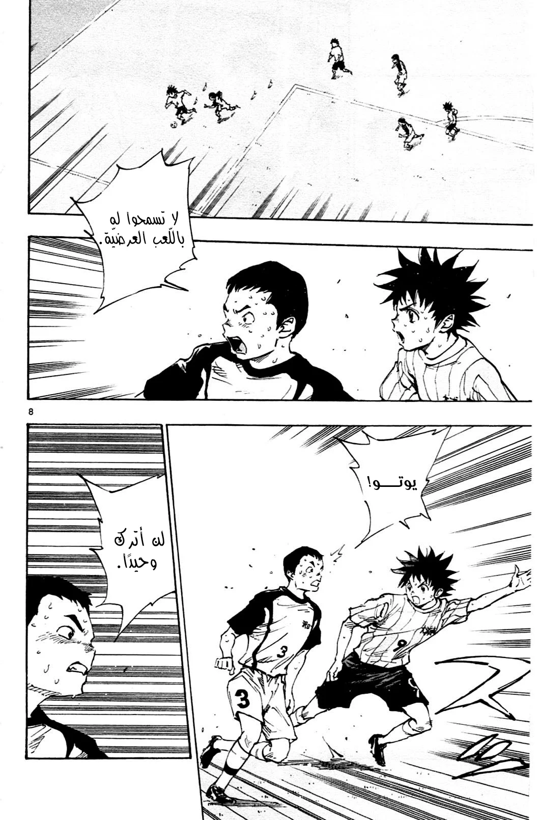 Read Be Blues! – Ao ni Nare AR Manga Online
