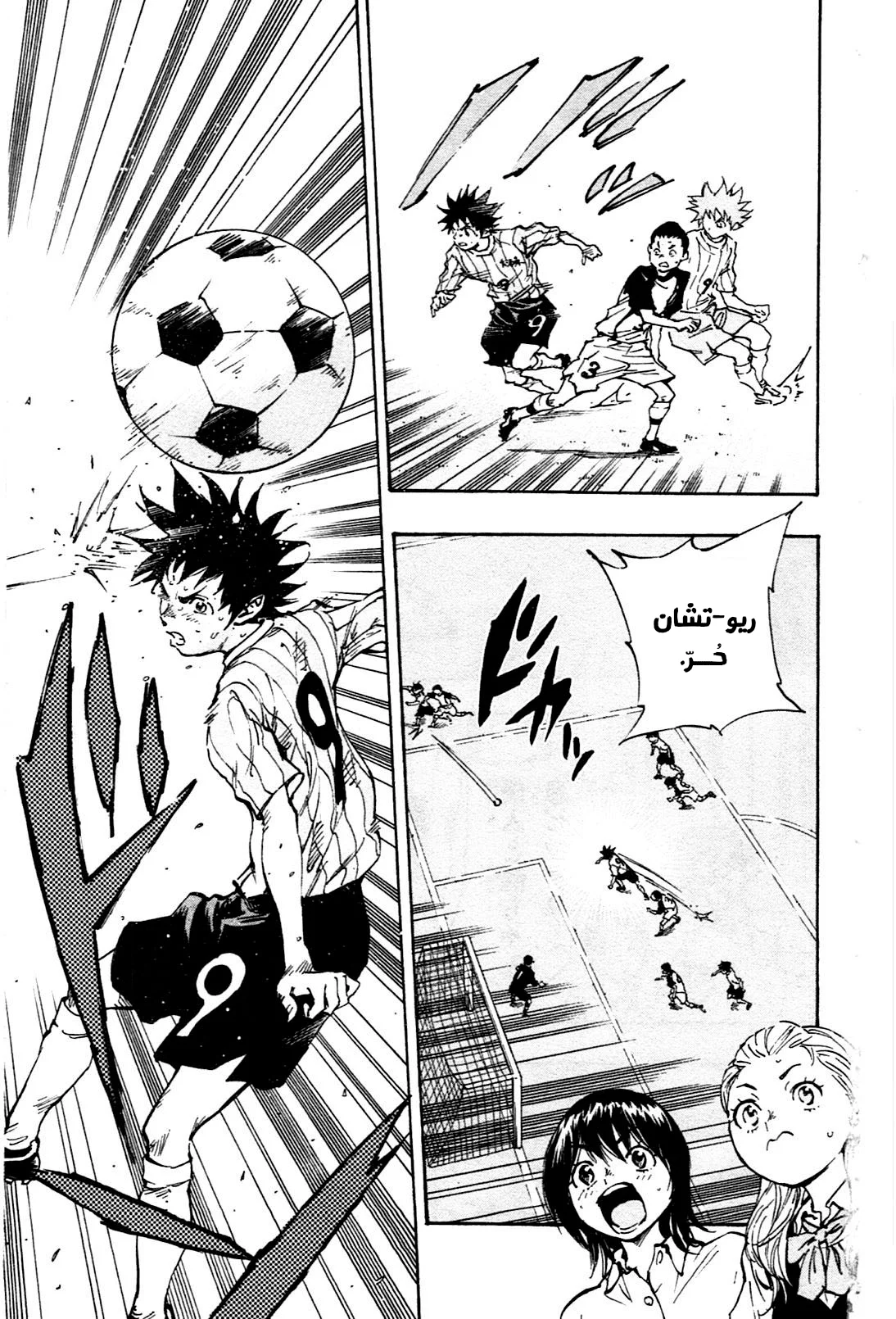 Read Be Blues! – Ao ni Nare AR Manga Online