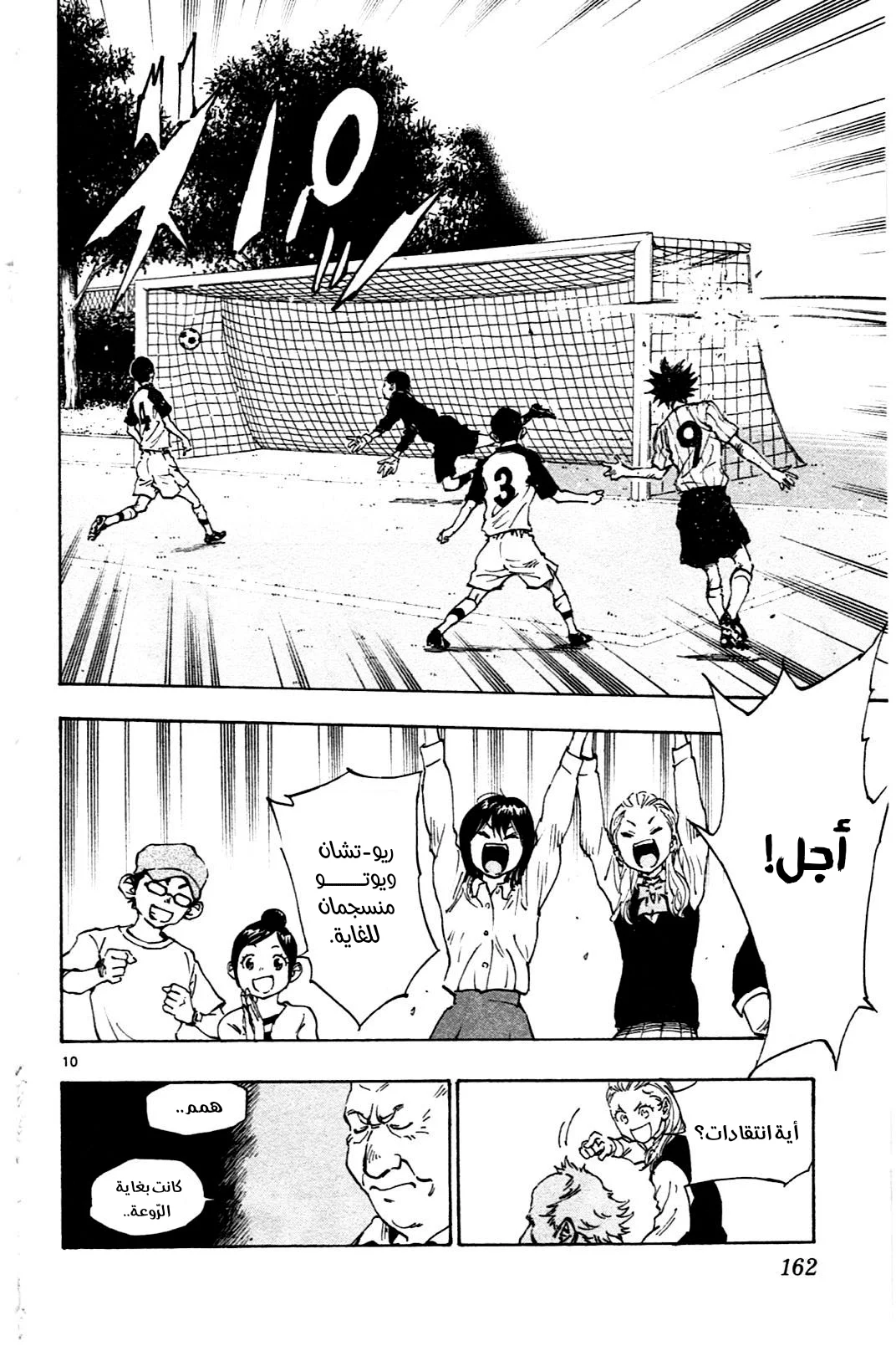 Read Be Blues! – Ao ni Nare AR Manga Online