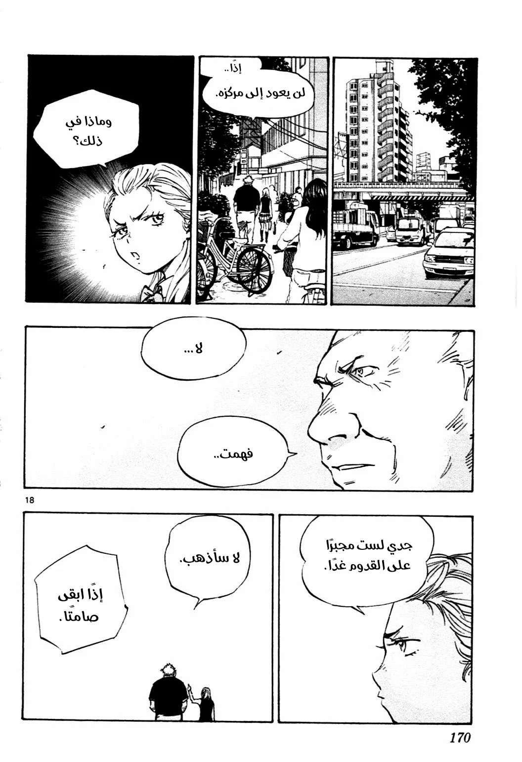 Read Be Blues! – Ao ni Nare AR Manga Online