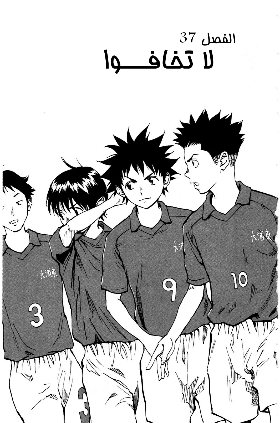 Read Be Blues! – Ao ni Nare AR Manga Online