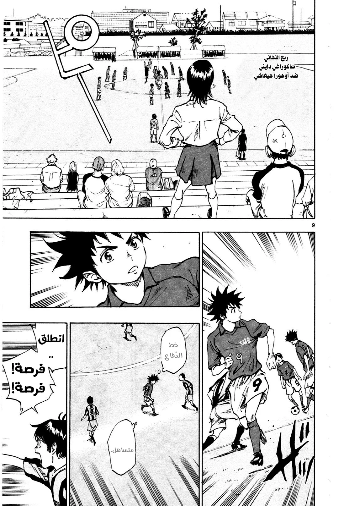 Read Be Blues! – Ao ni Nare AR Manga Online